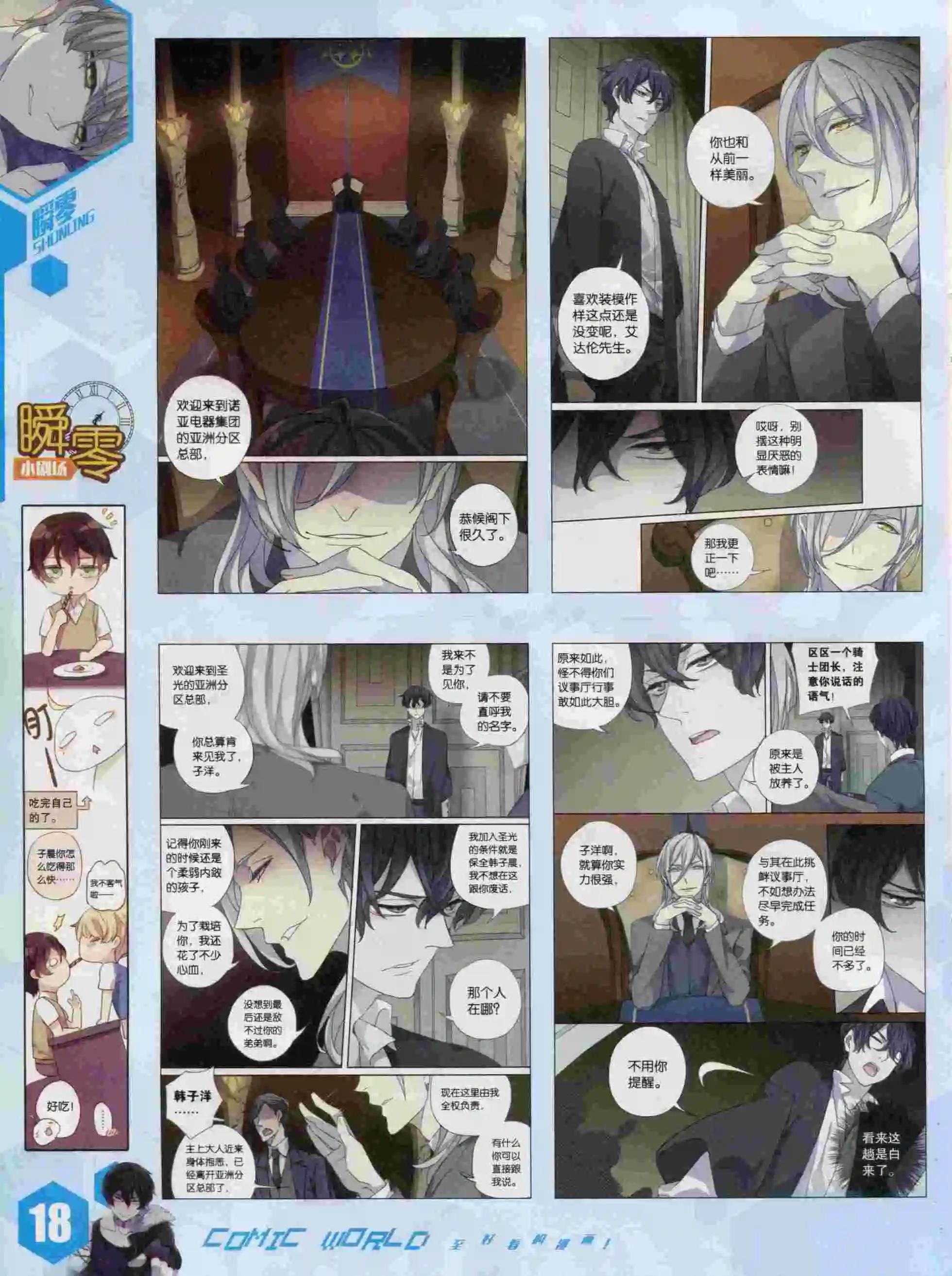 第 20 页