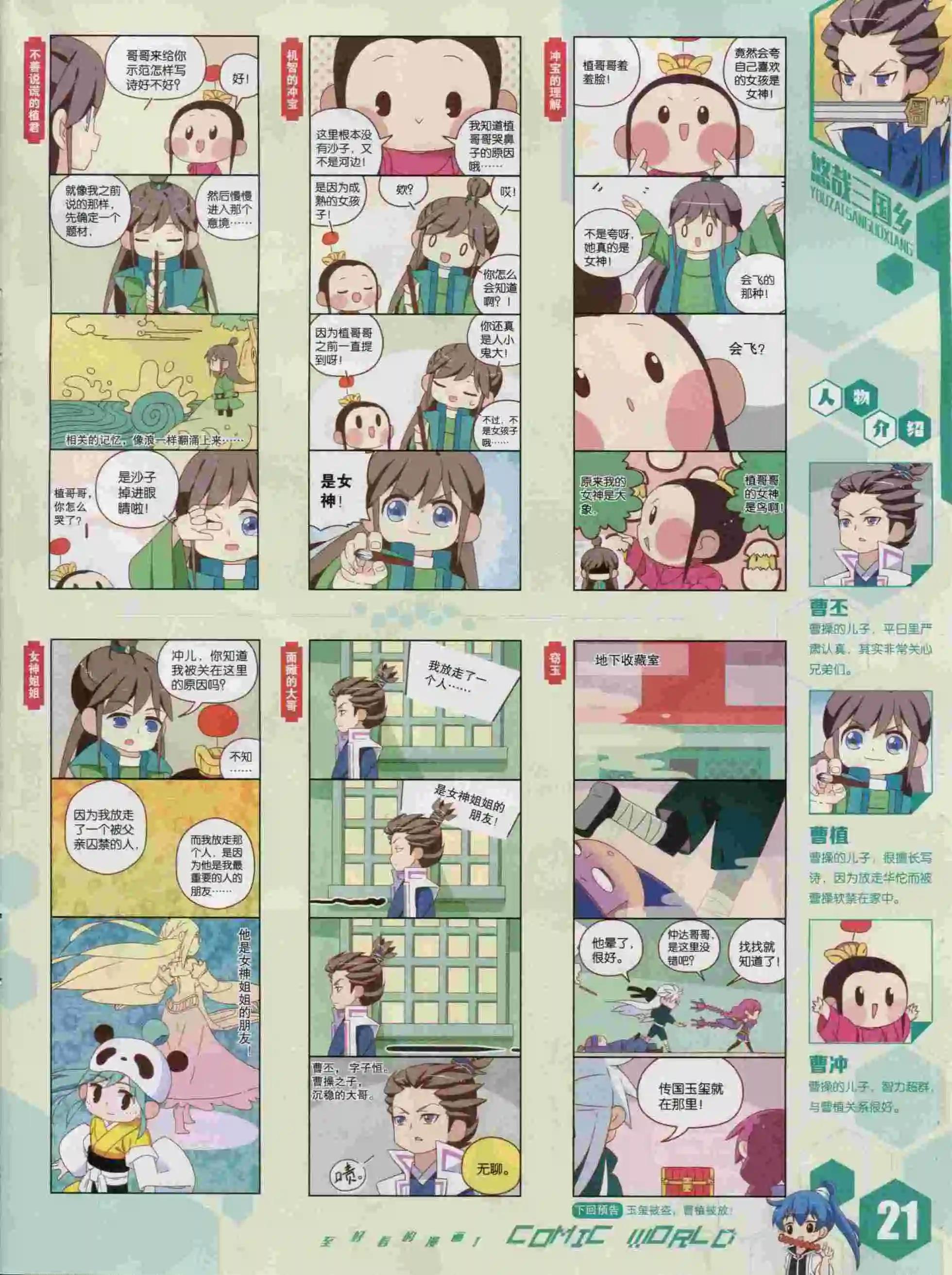 第 23 页