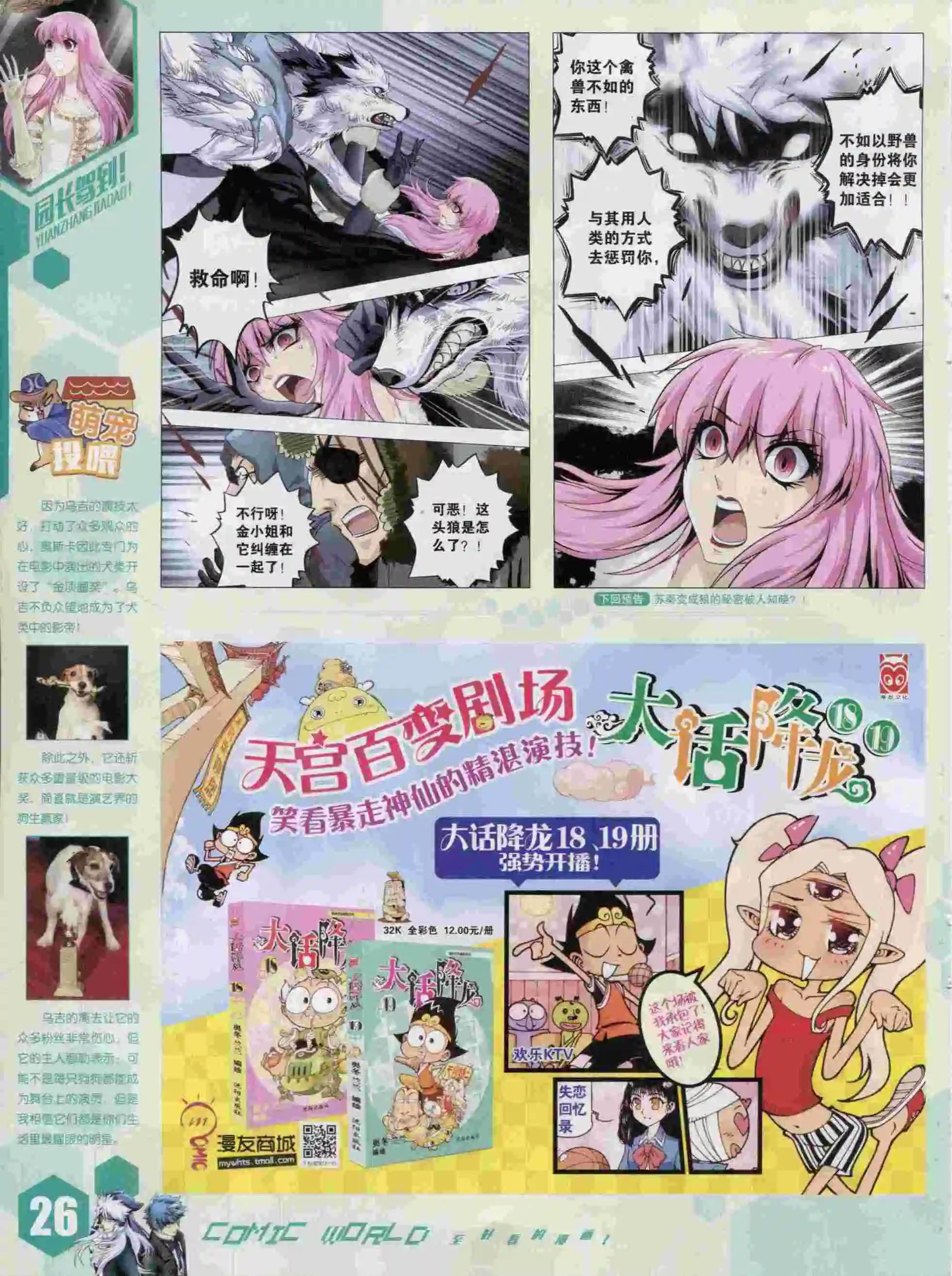 第 28 页