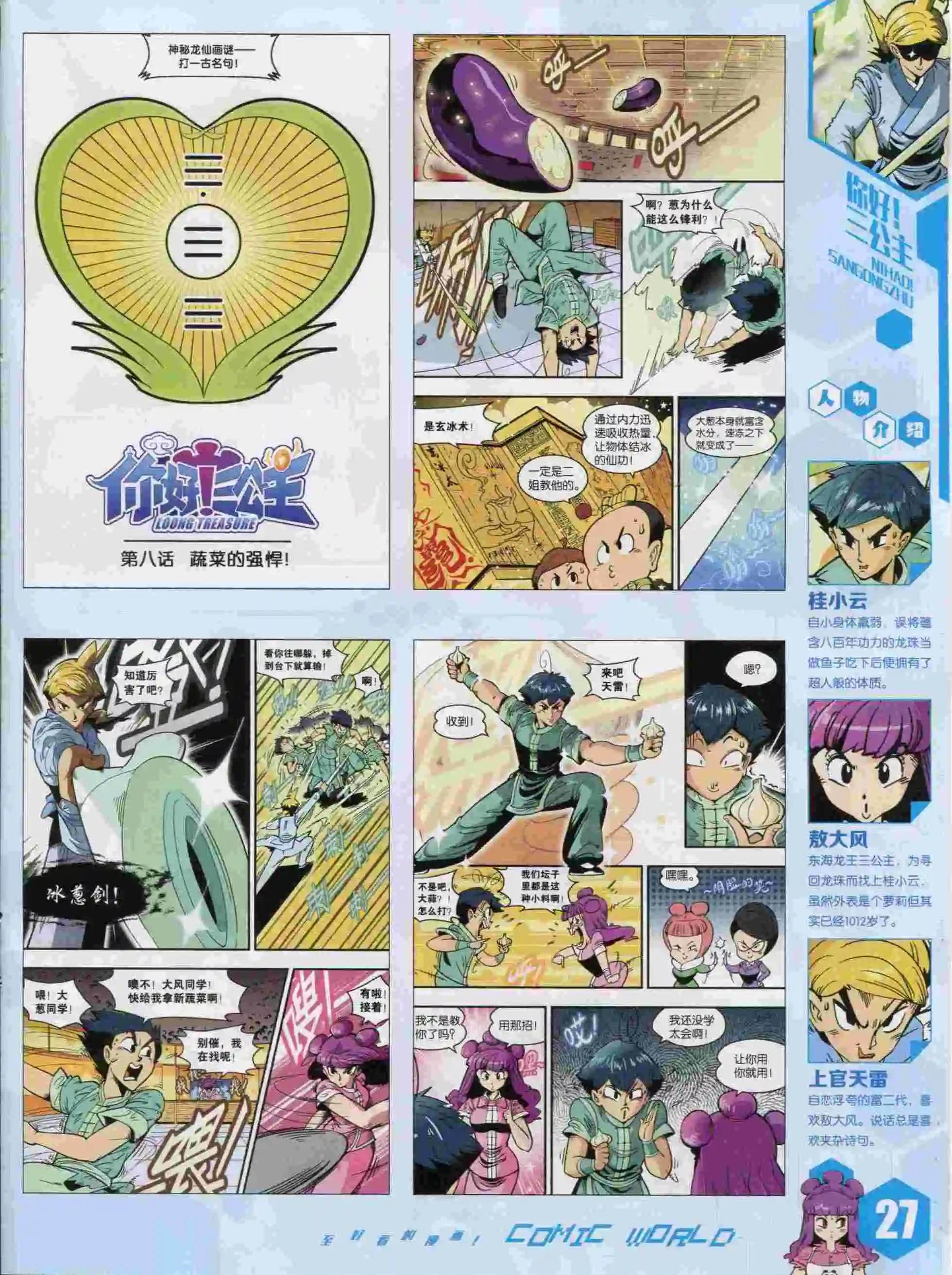 第 29 页