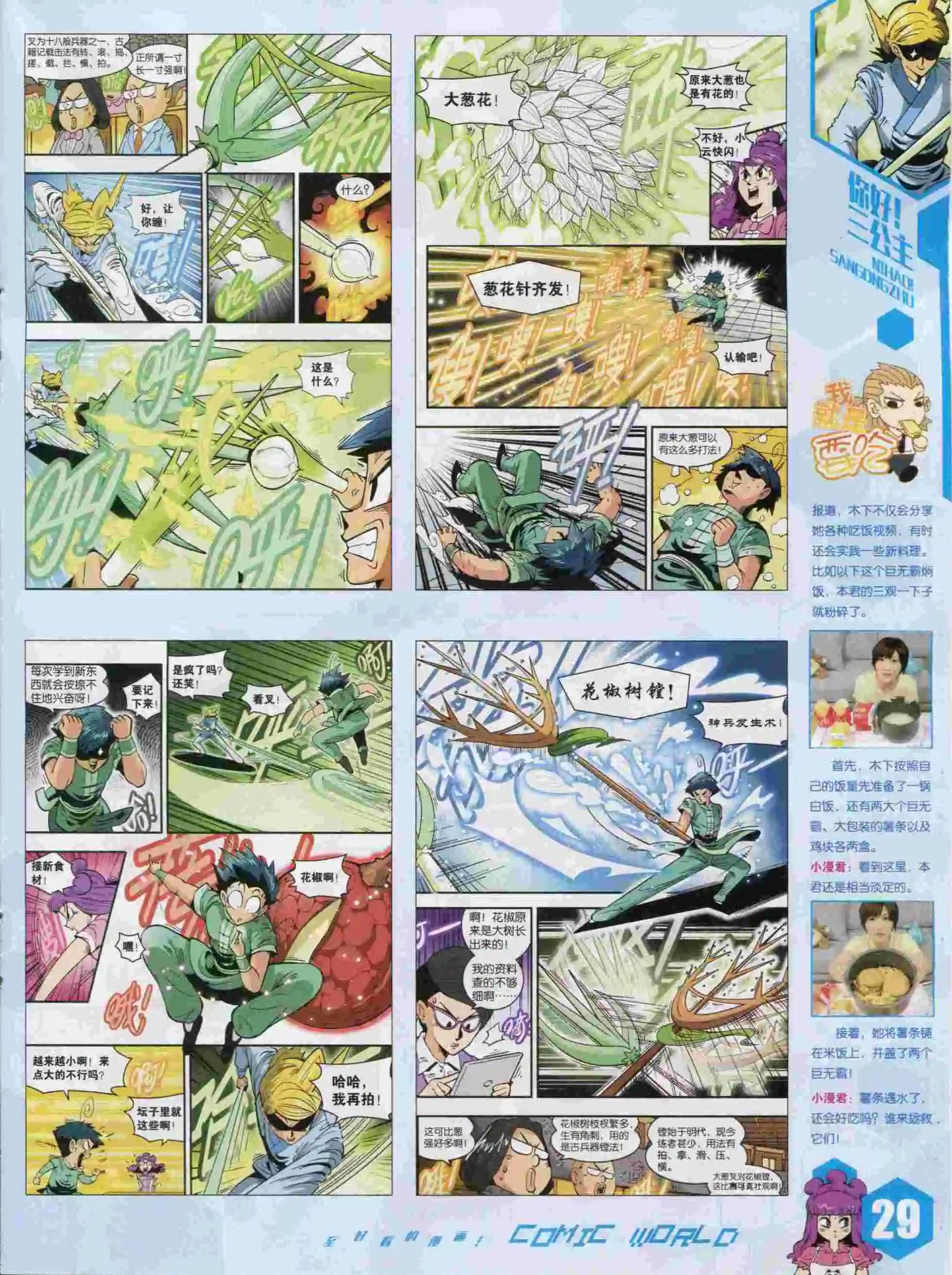 第 31 页
