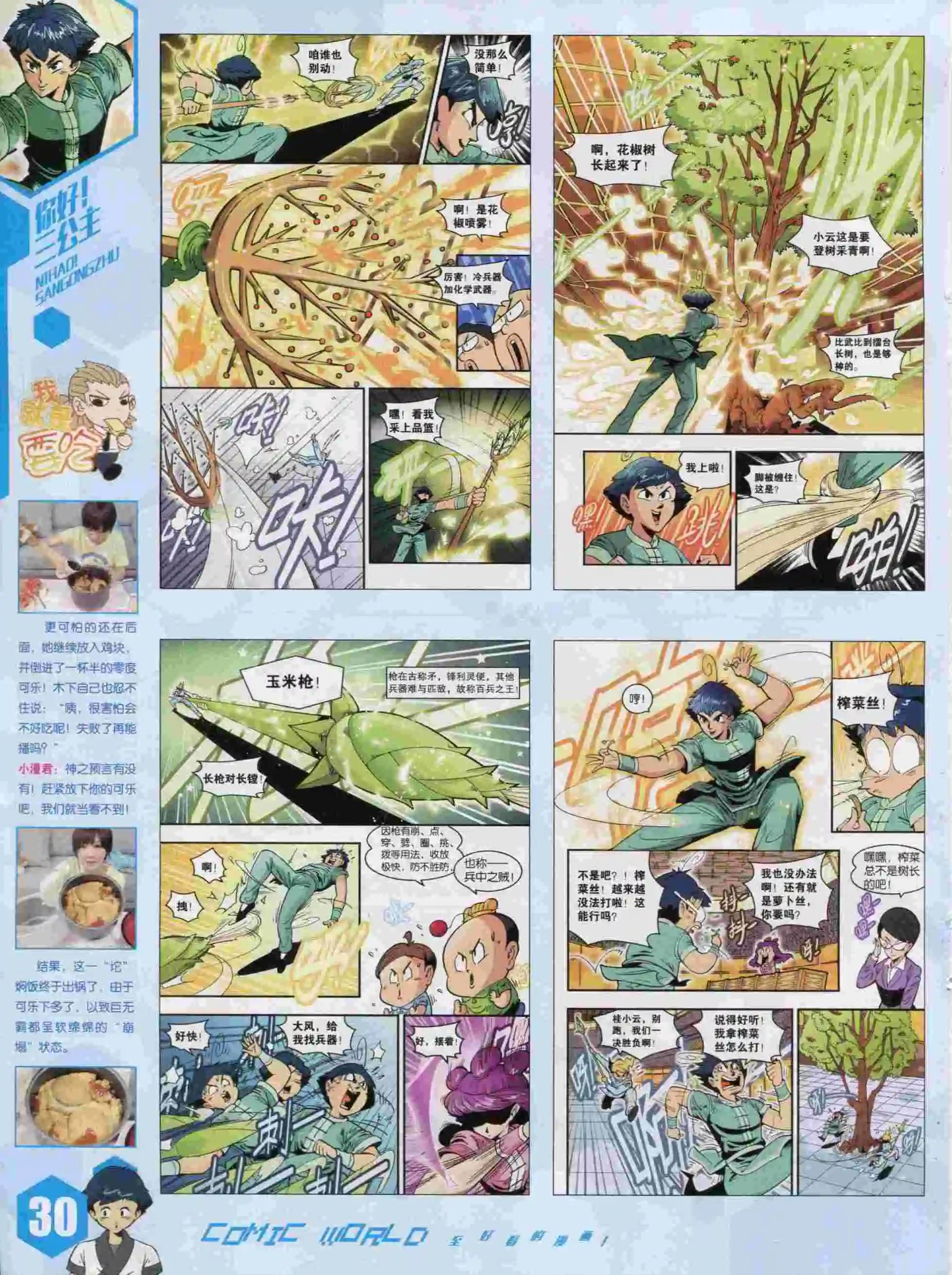 第 32 页