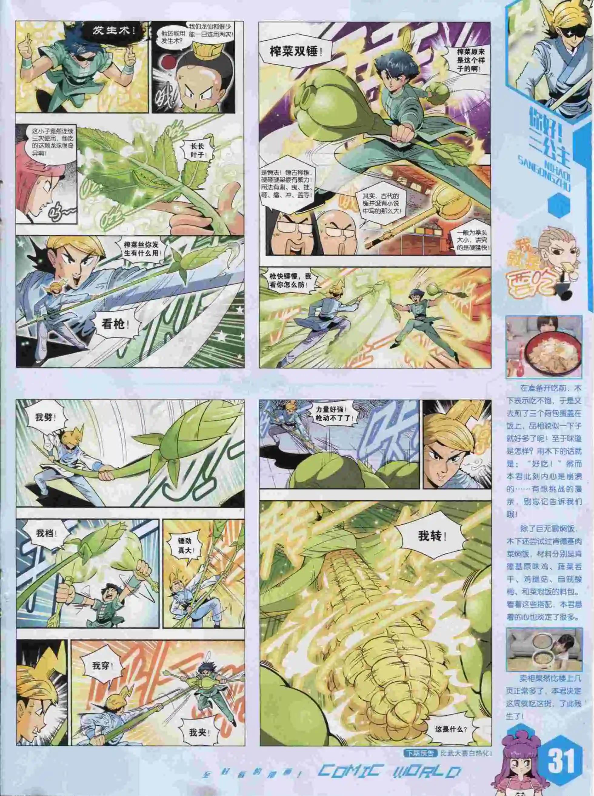 第 33 页