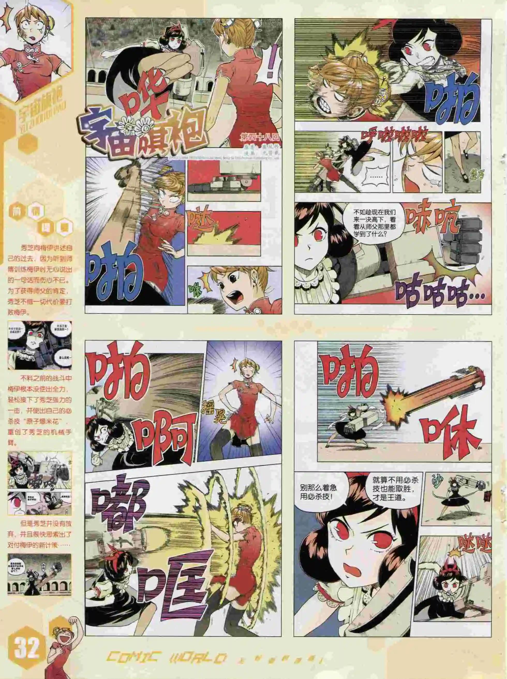 第 34 页