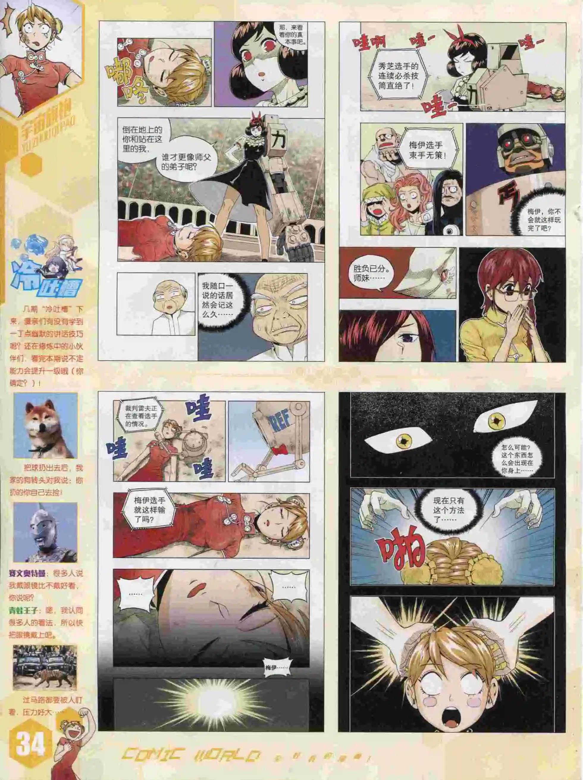 第 36 页