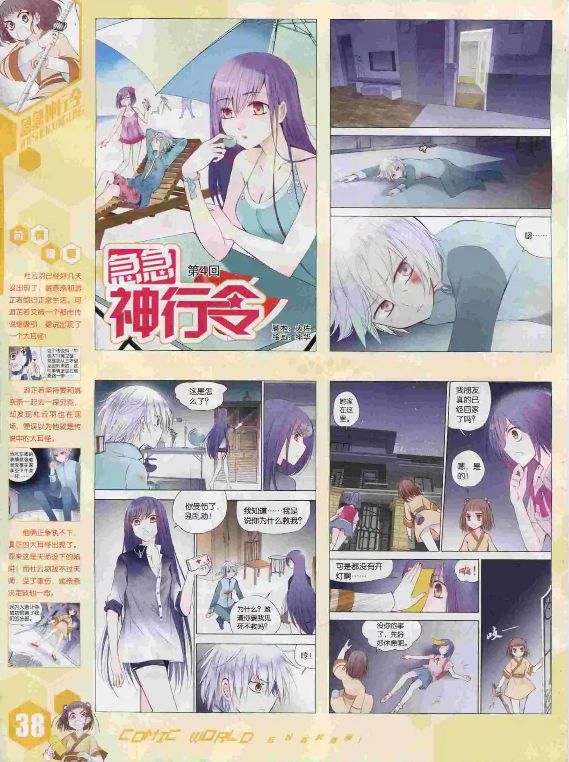 第 40 页