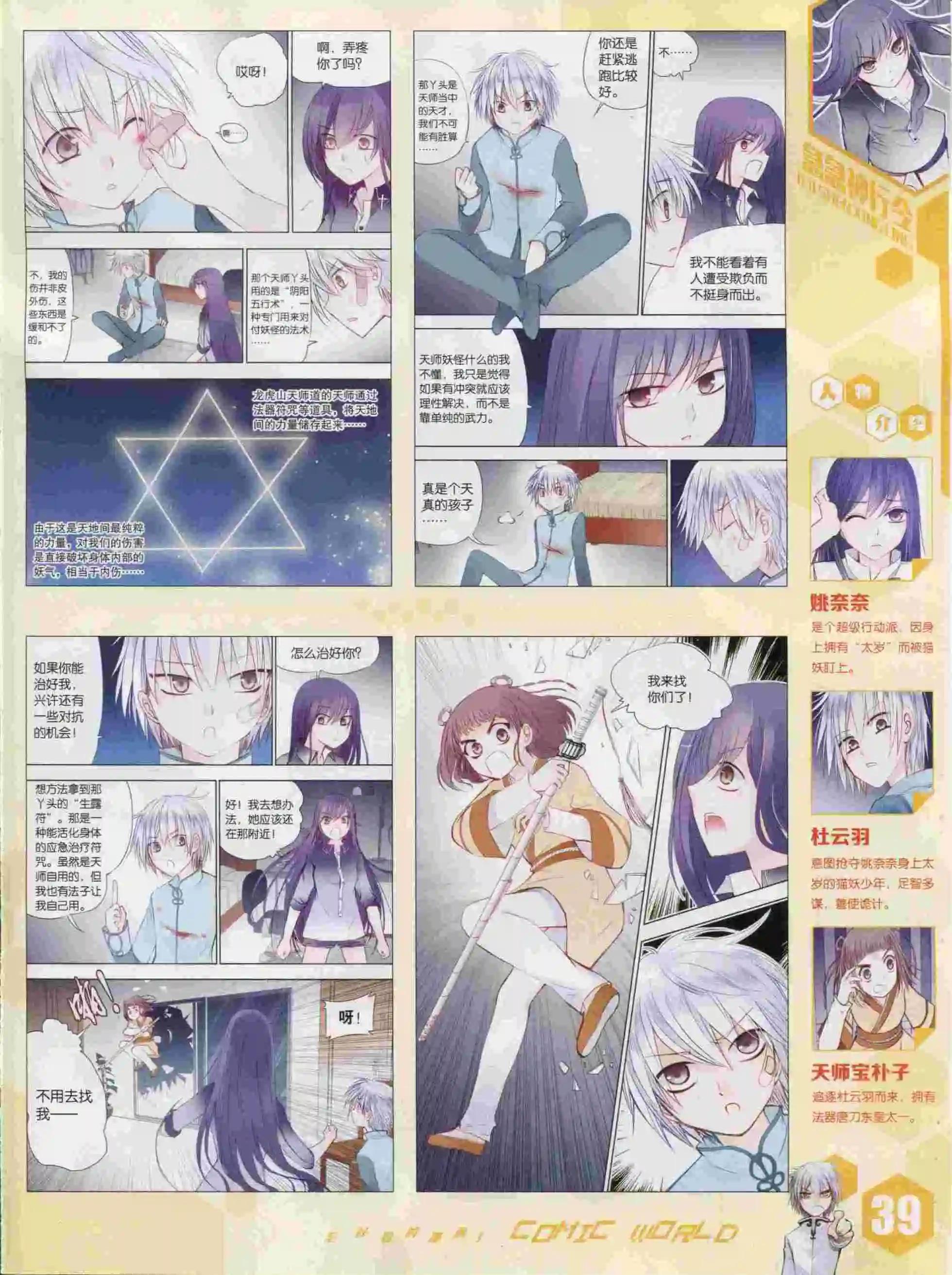 第 41 页