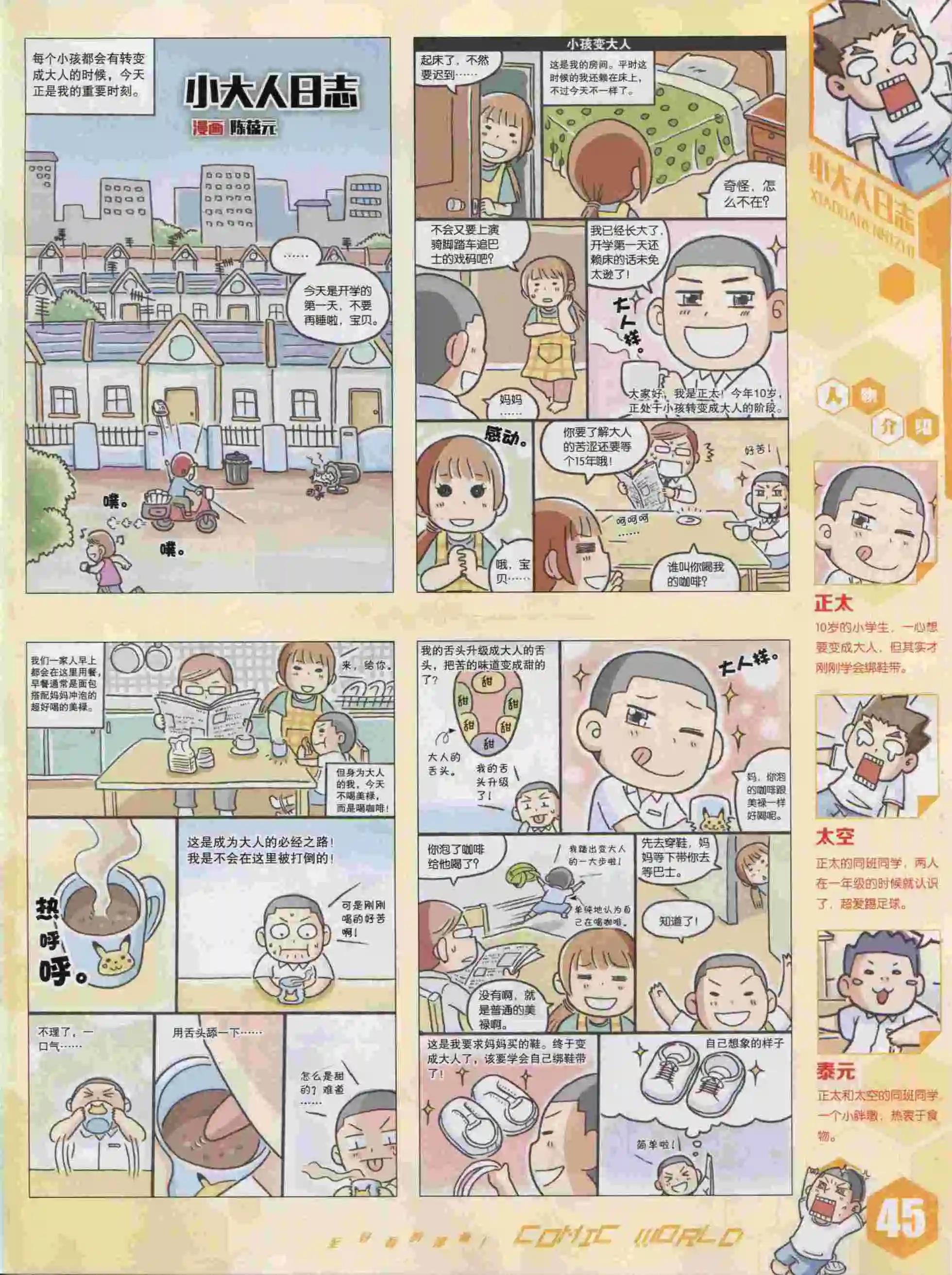 第 47 页