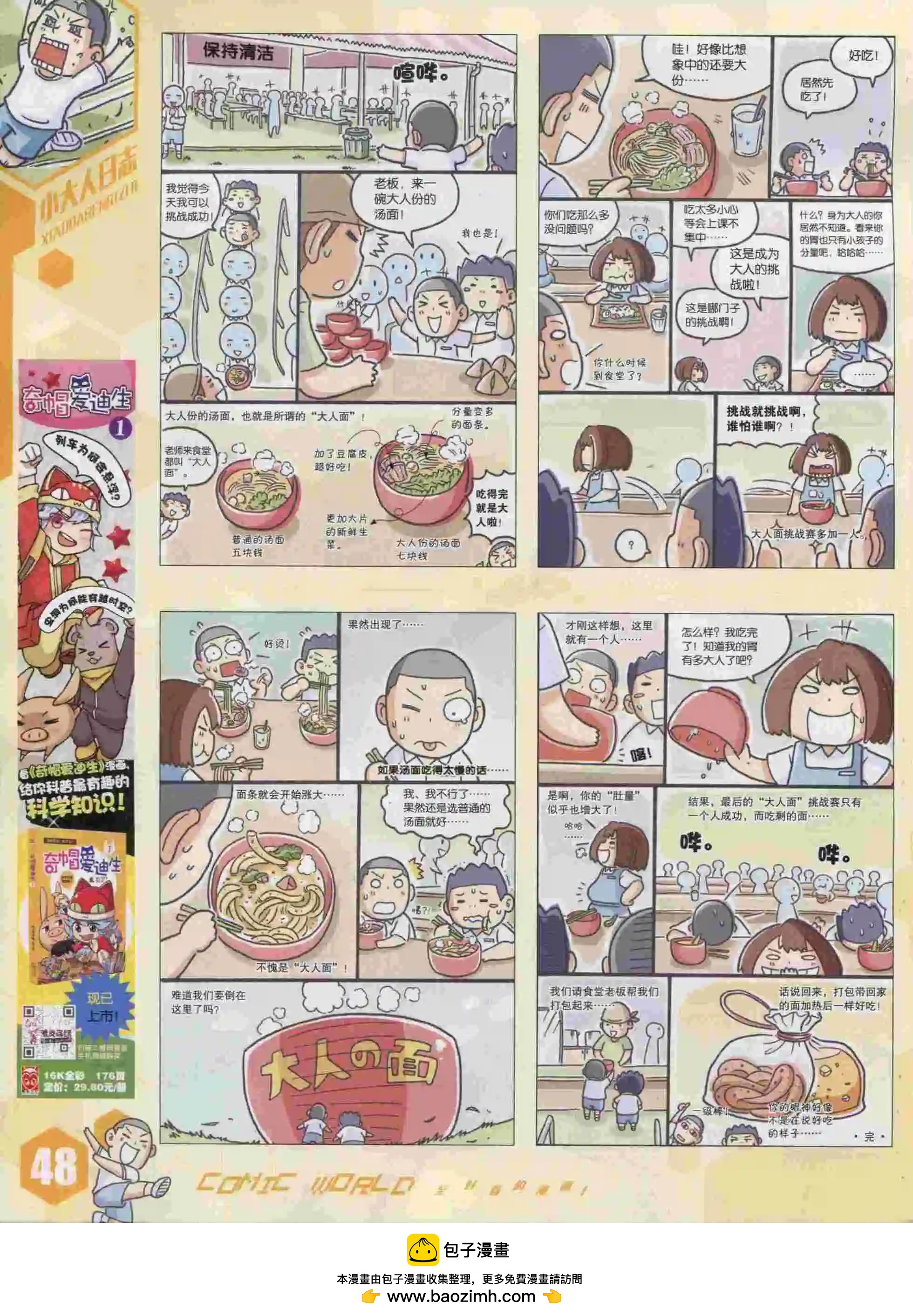 第 50 页