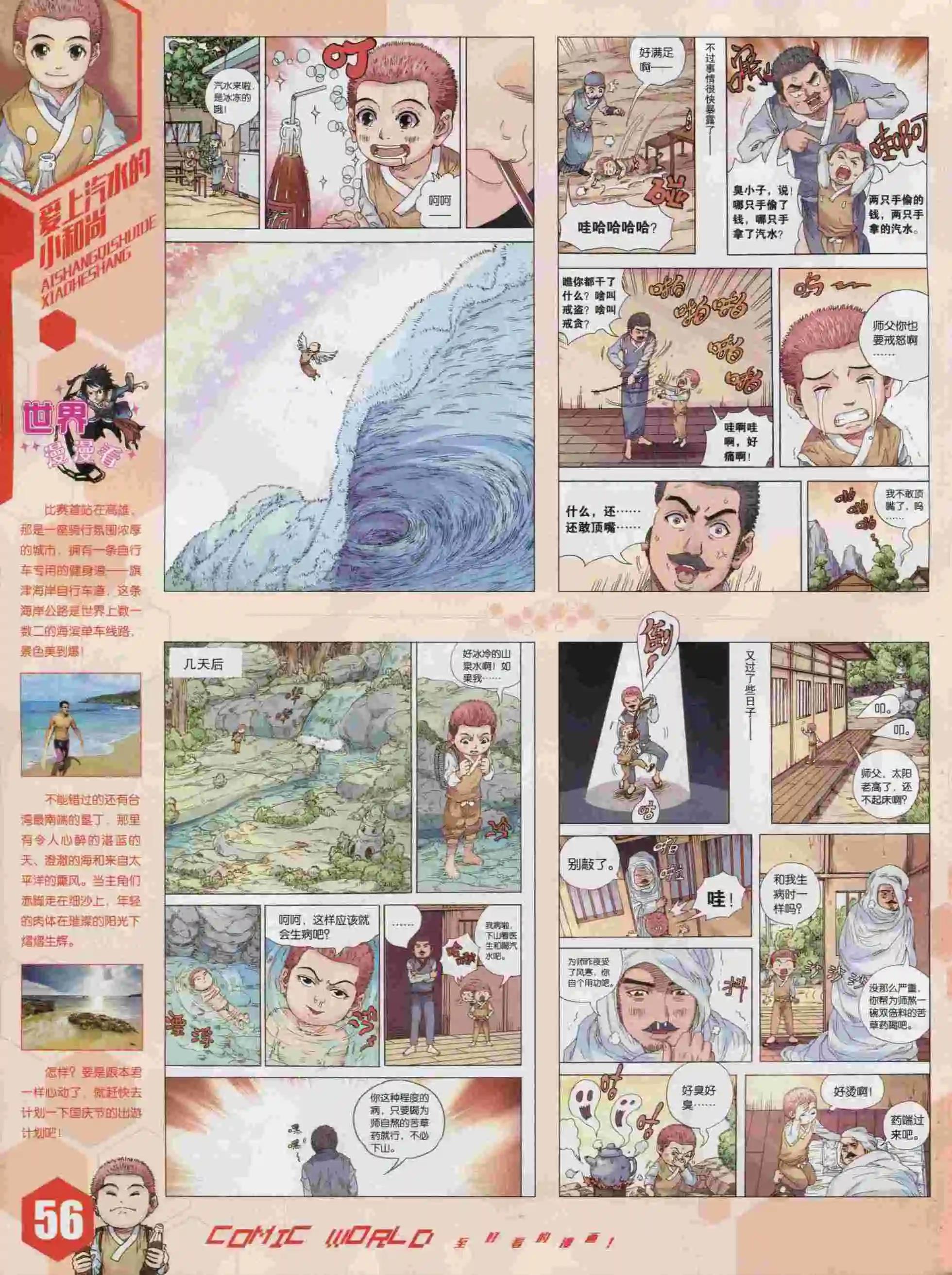 第 58 页