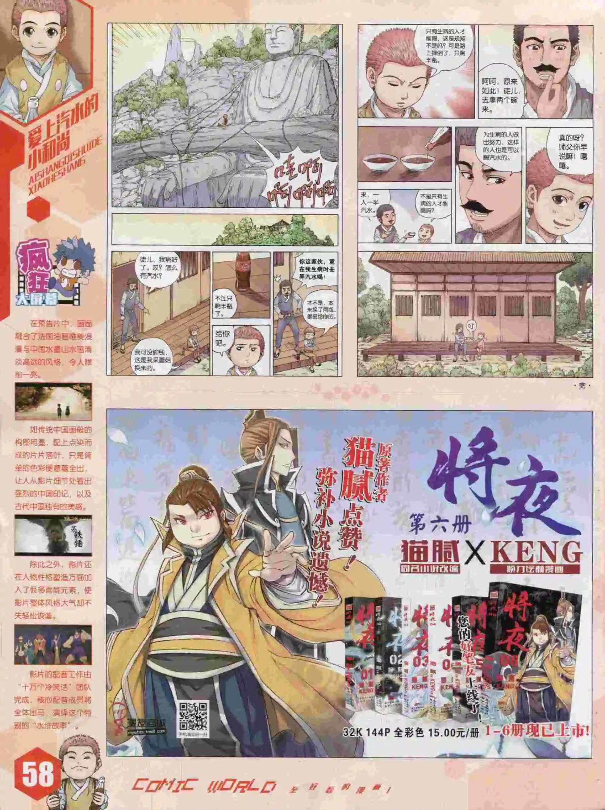 第 60 页
