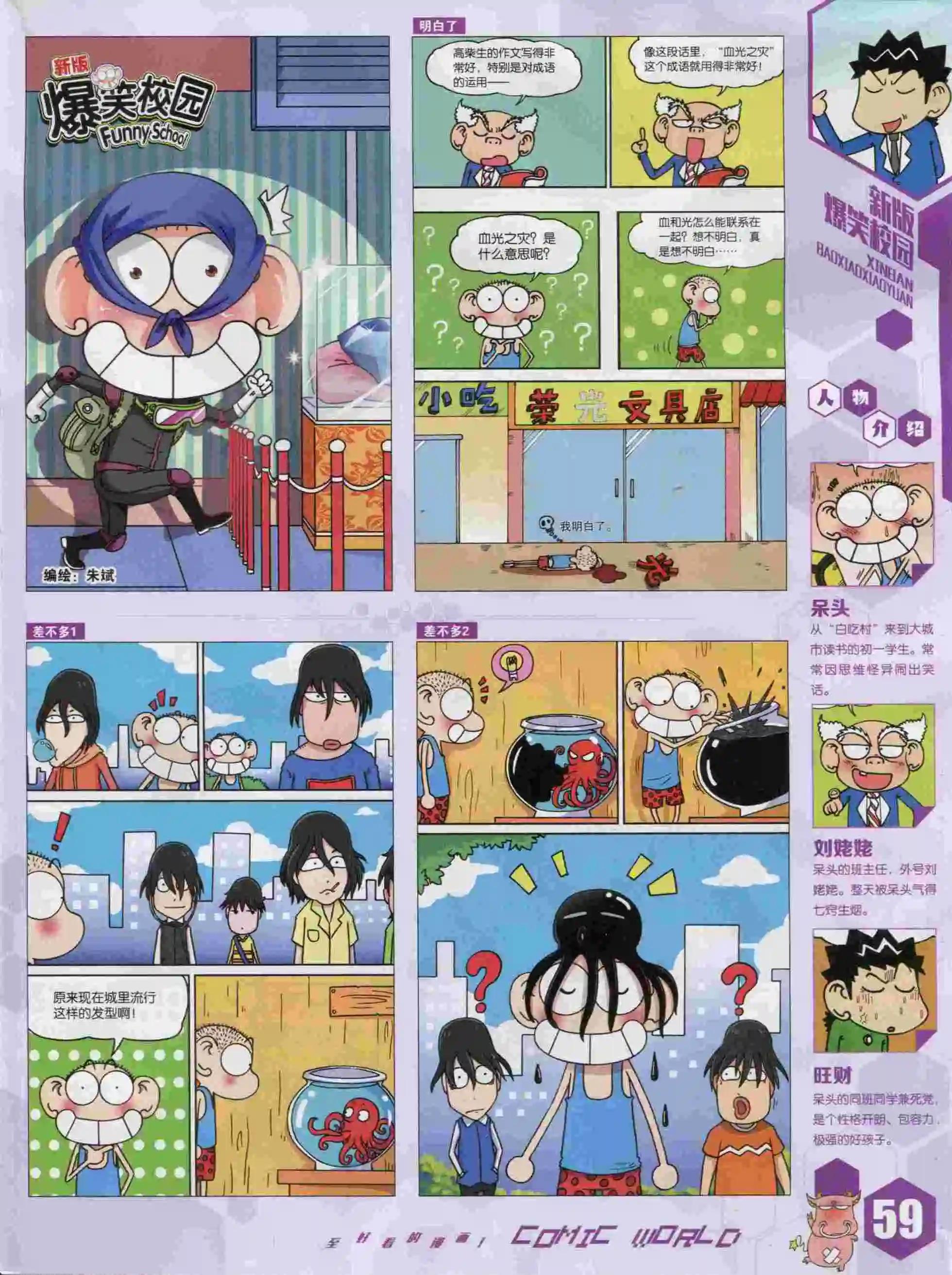 第 61 页