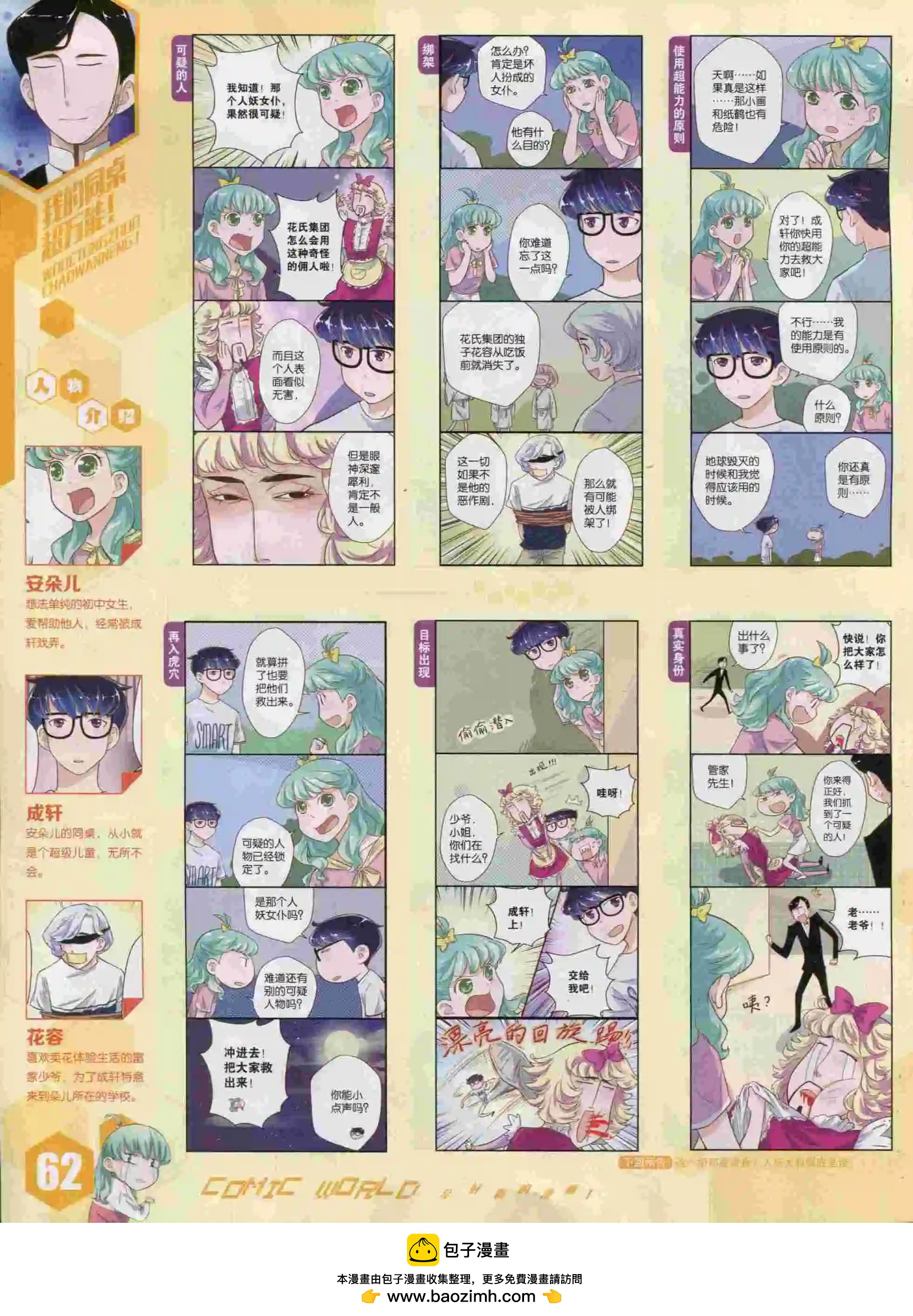 第 64 页