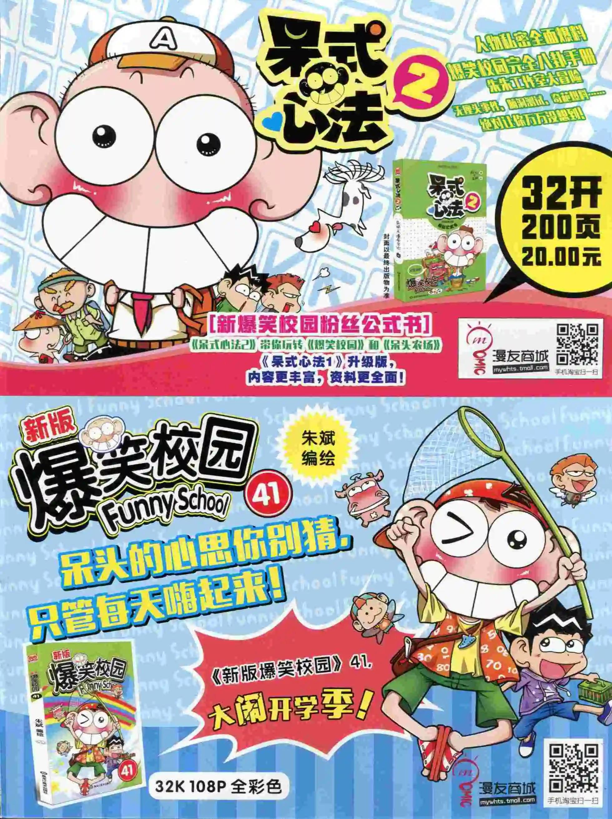 第 67 页