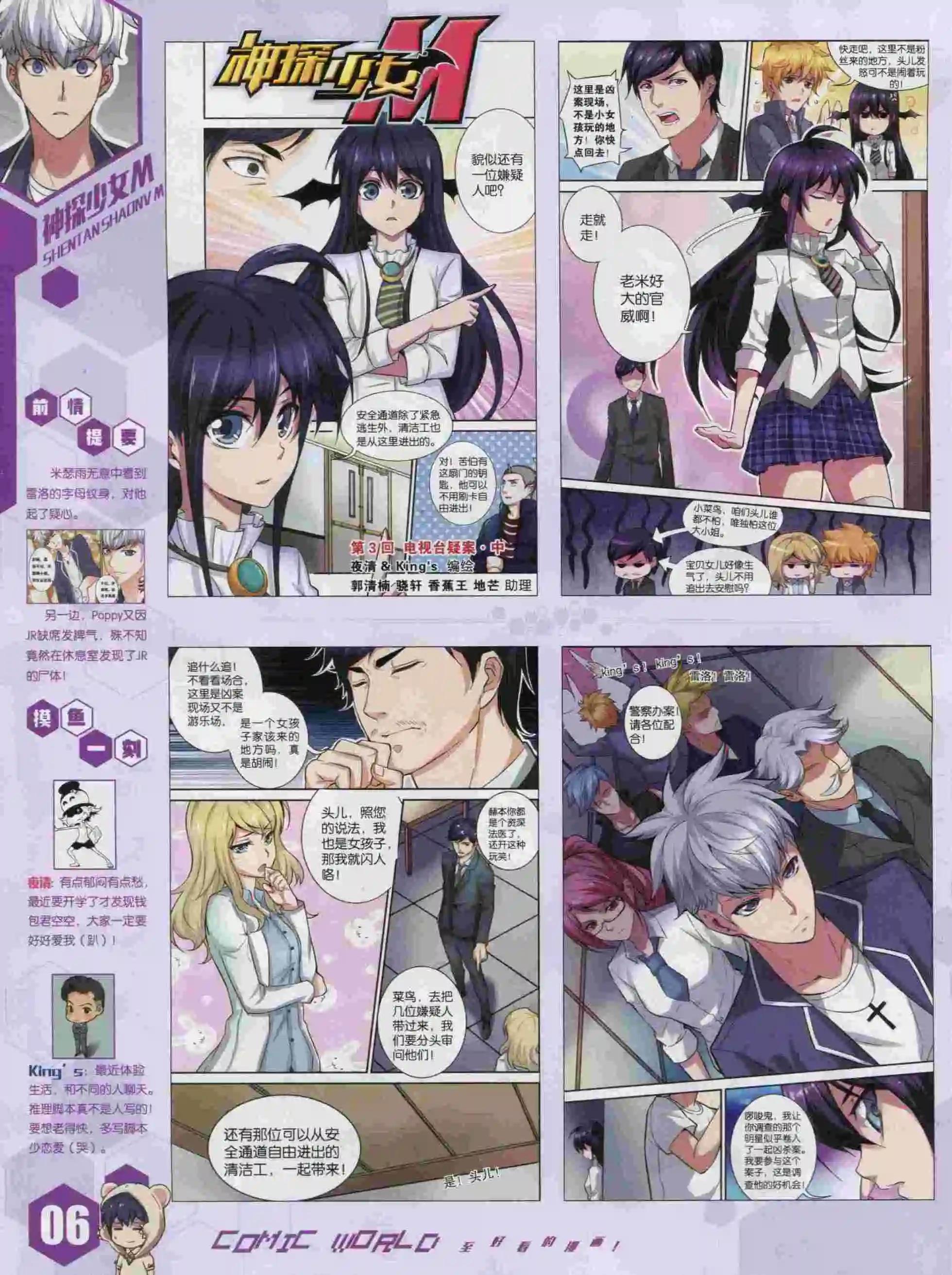 第 8 页