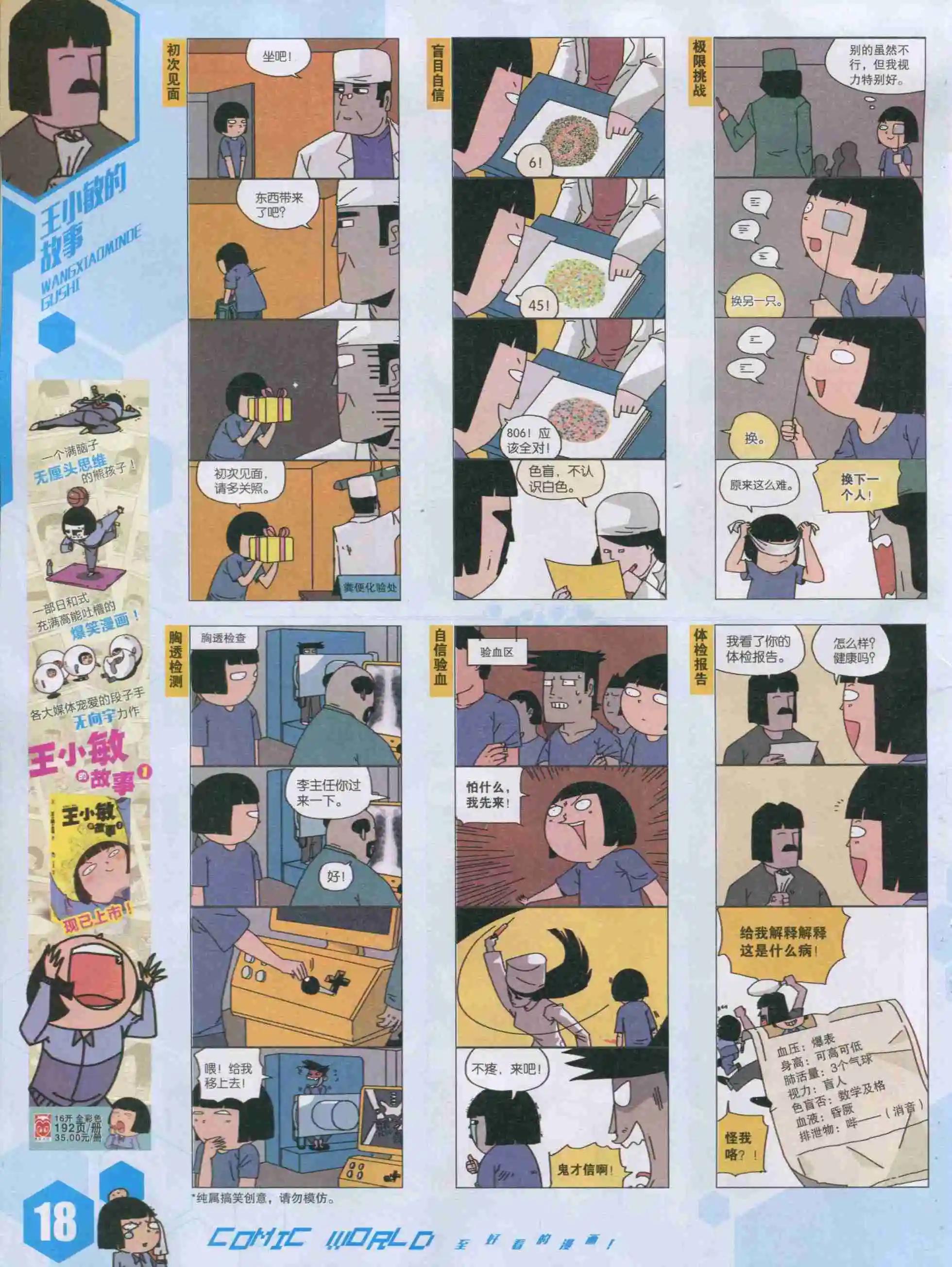 第 20 页