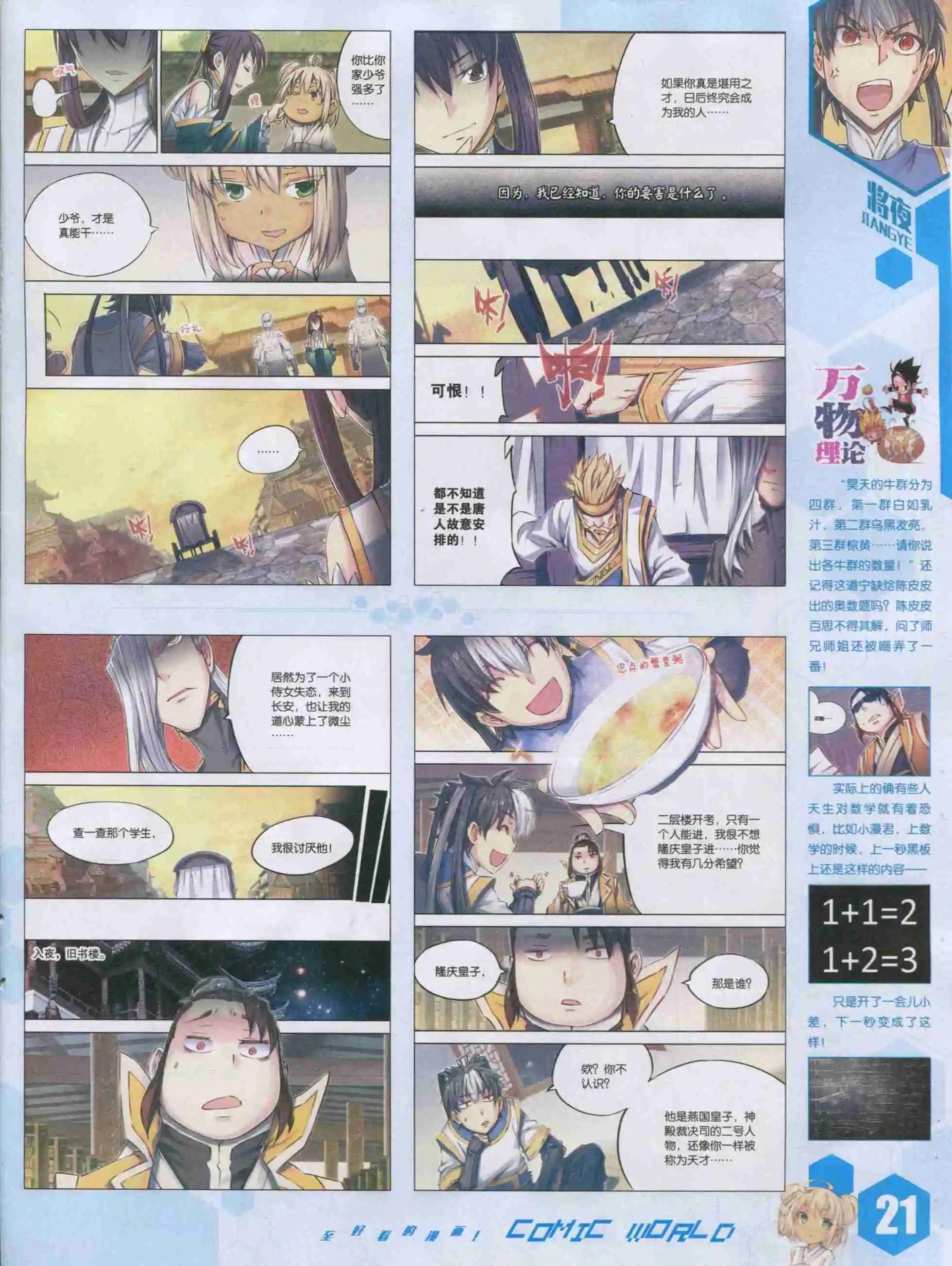 第 23 页