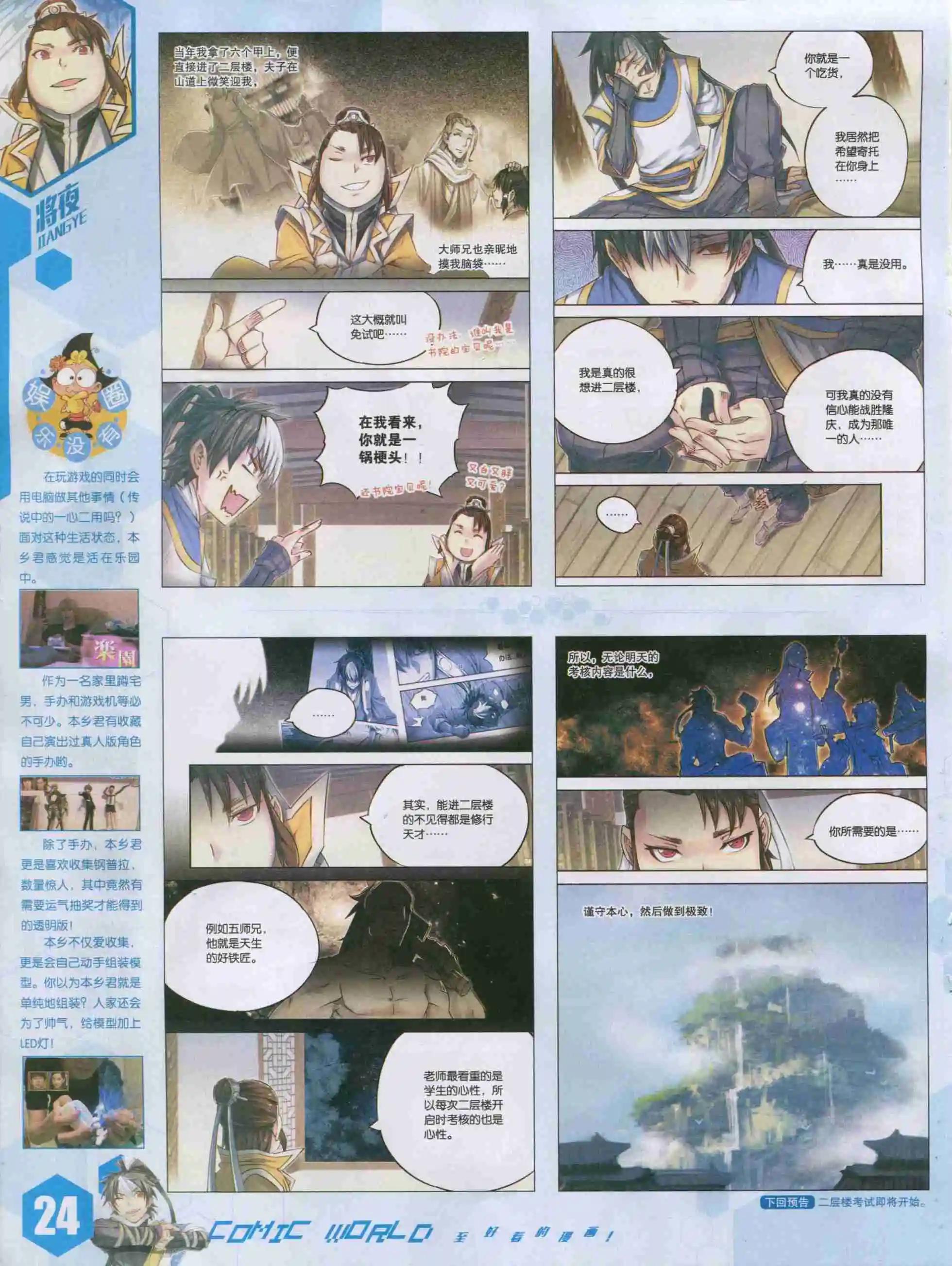 第 26 页