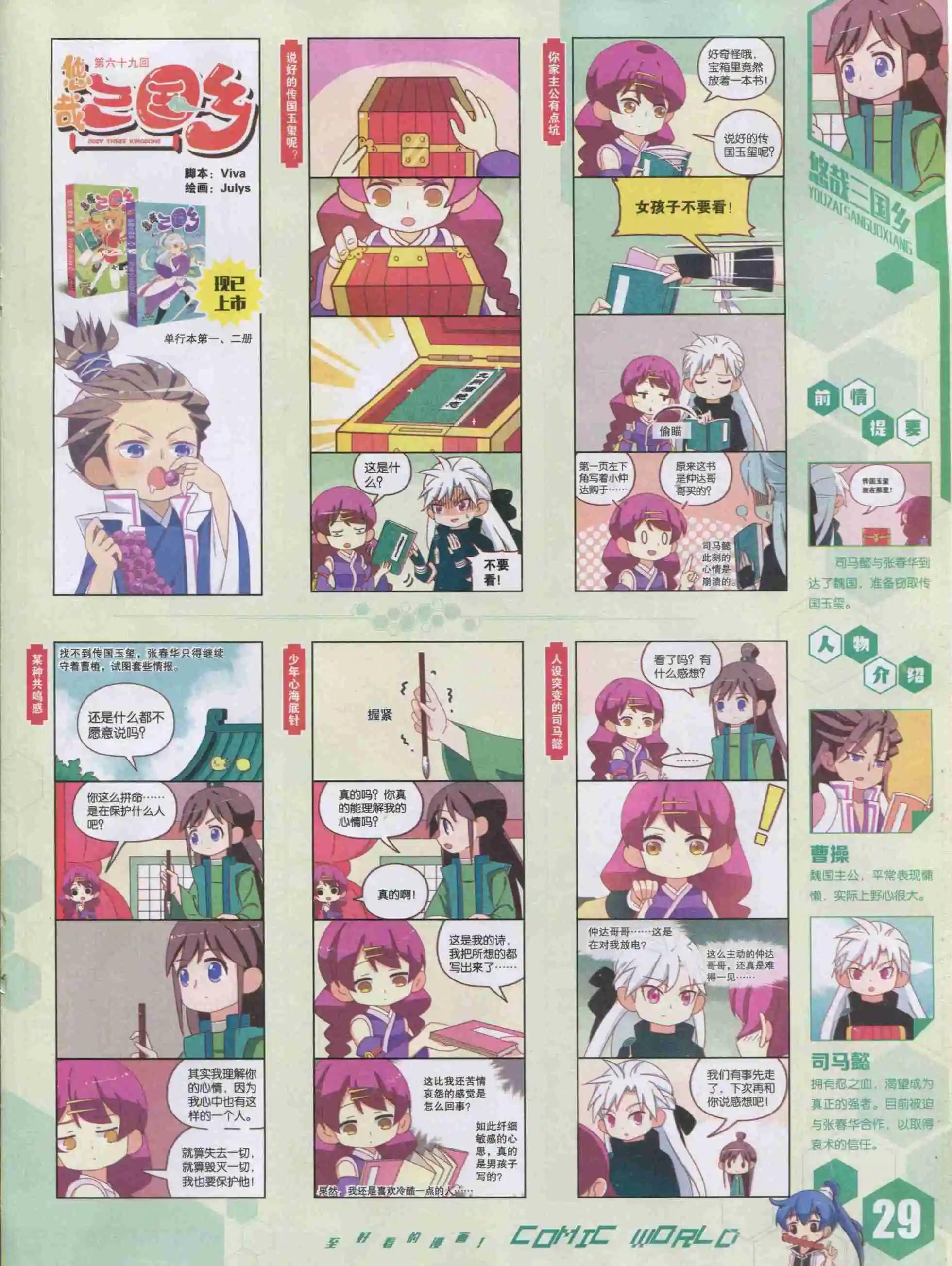 第 31 页