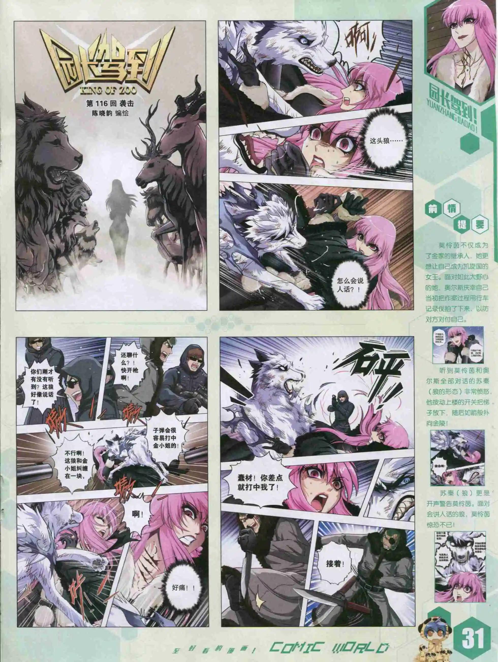 第 33 页