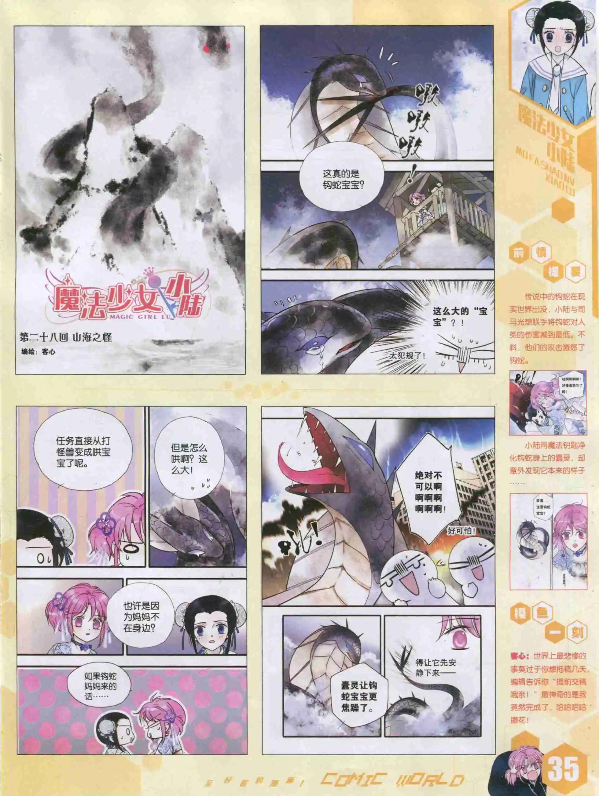 第 37 页