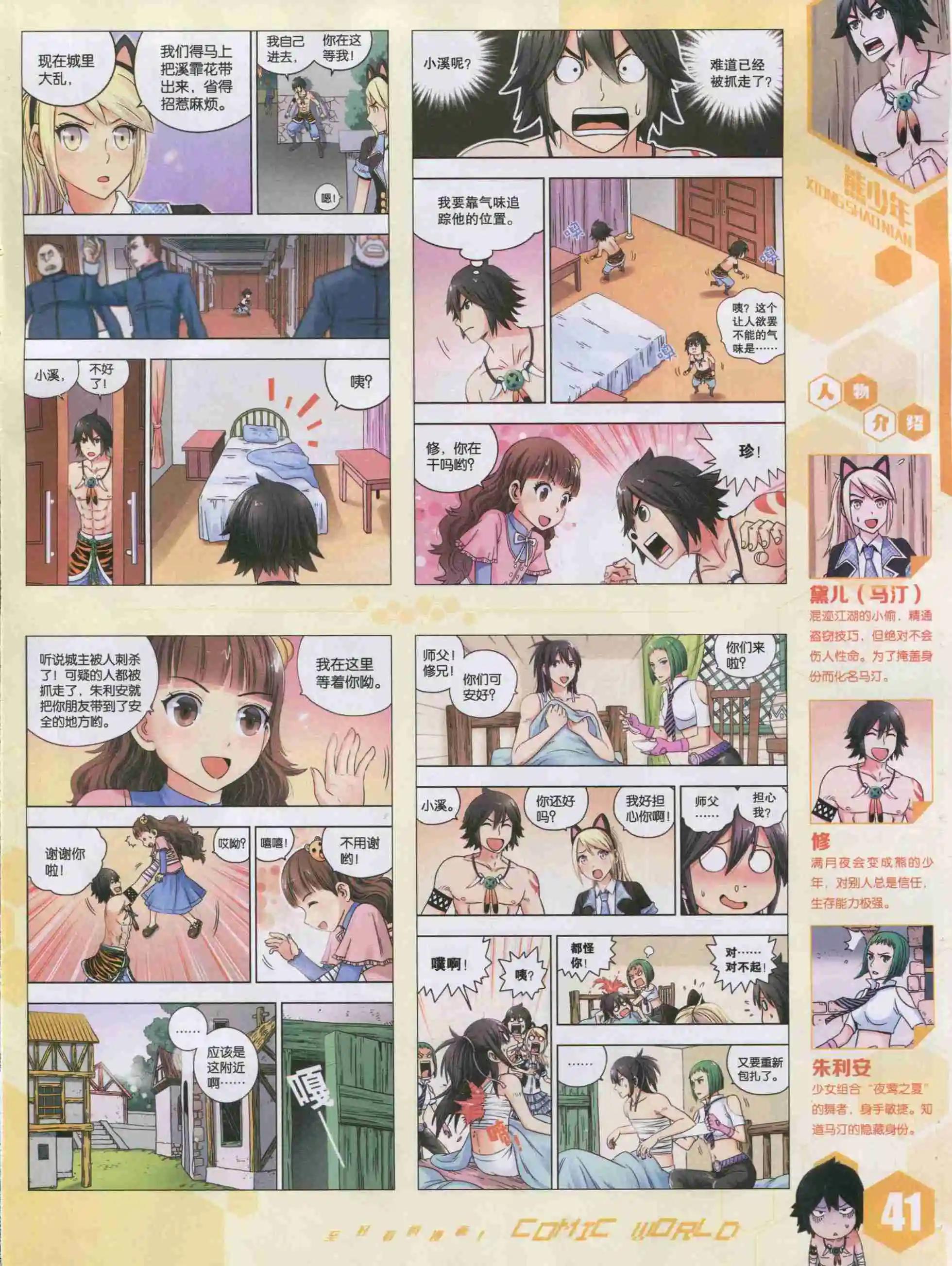 第 43 页