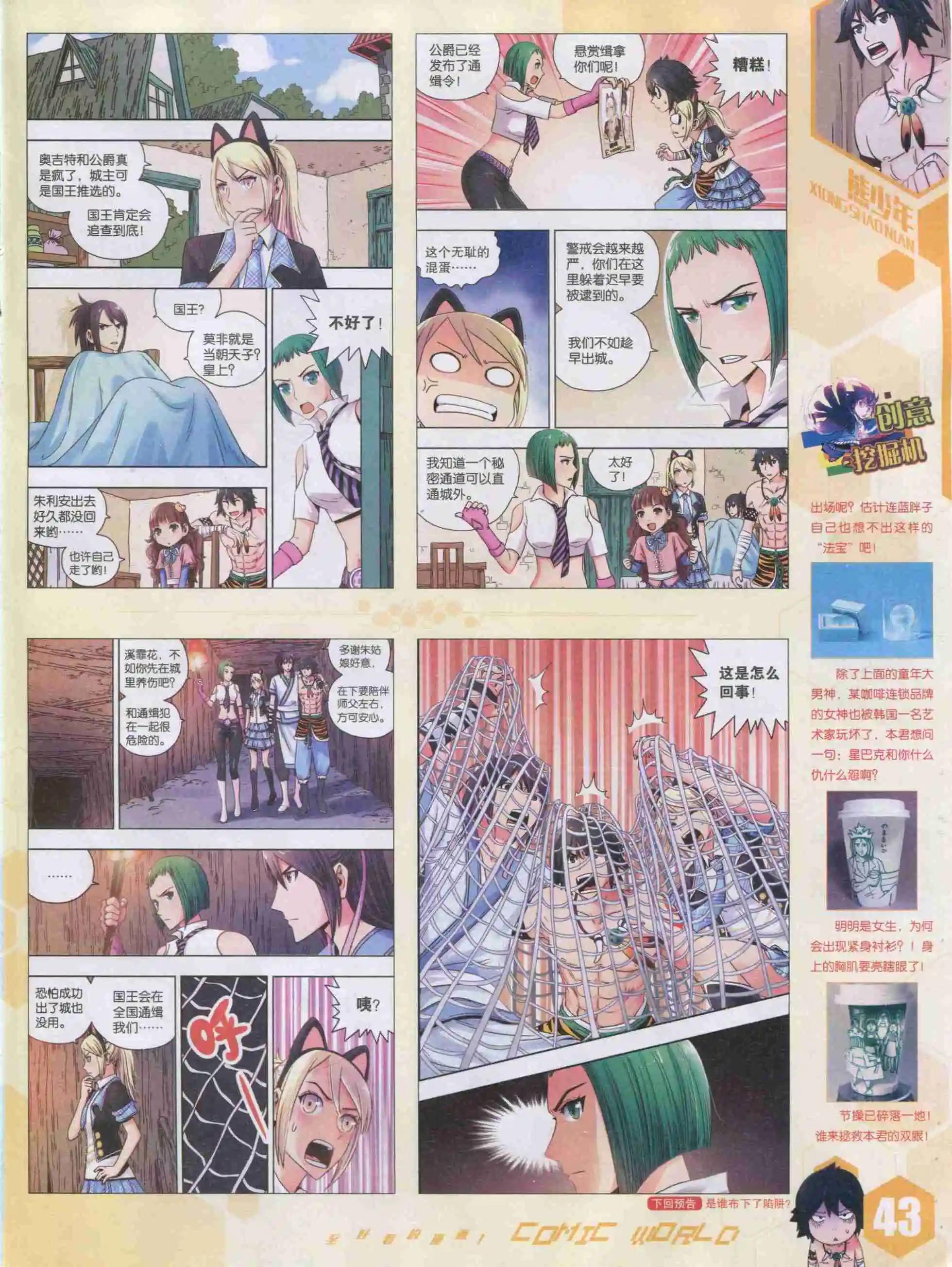 第 45 页