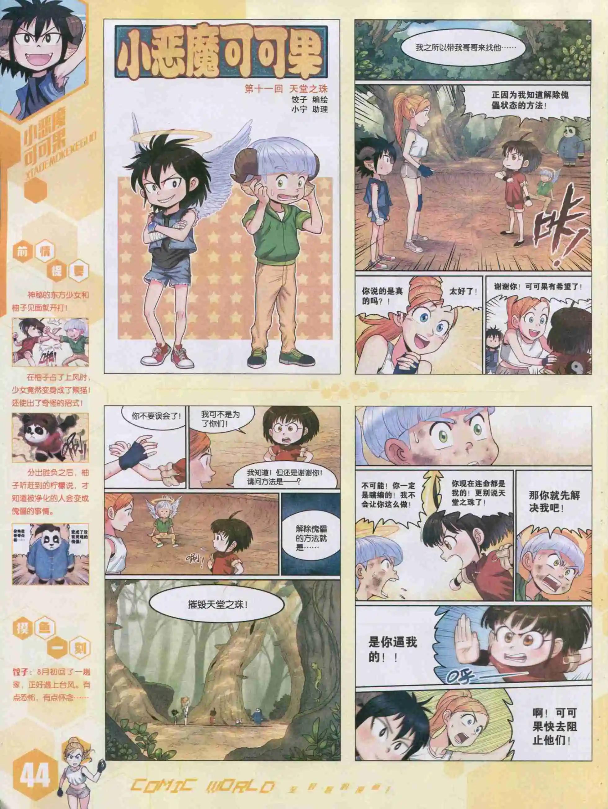 第 46 页