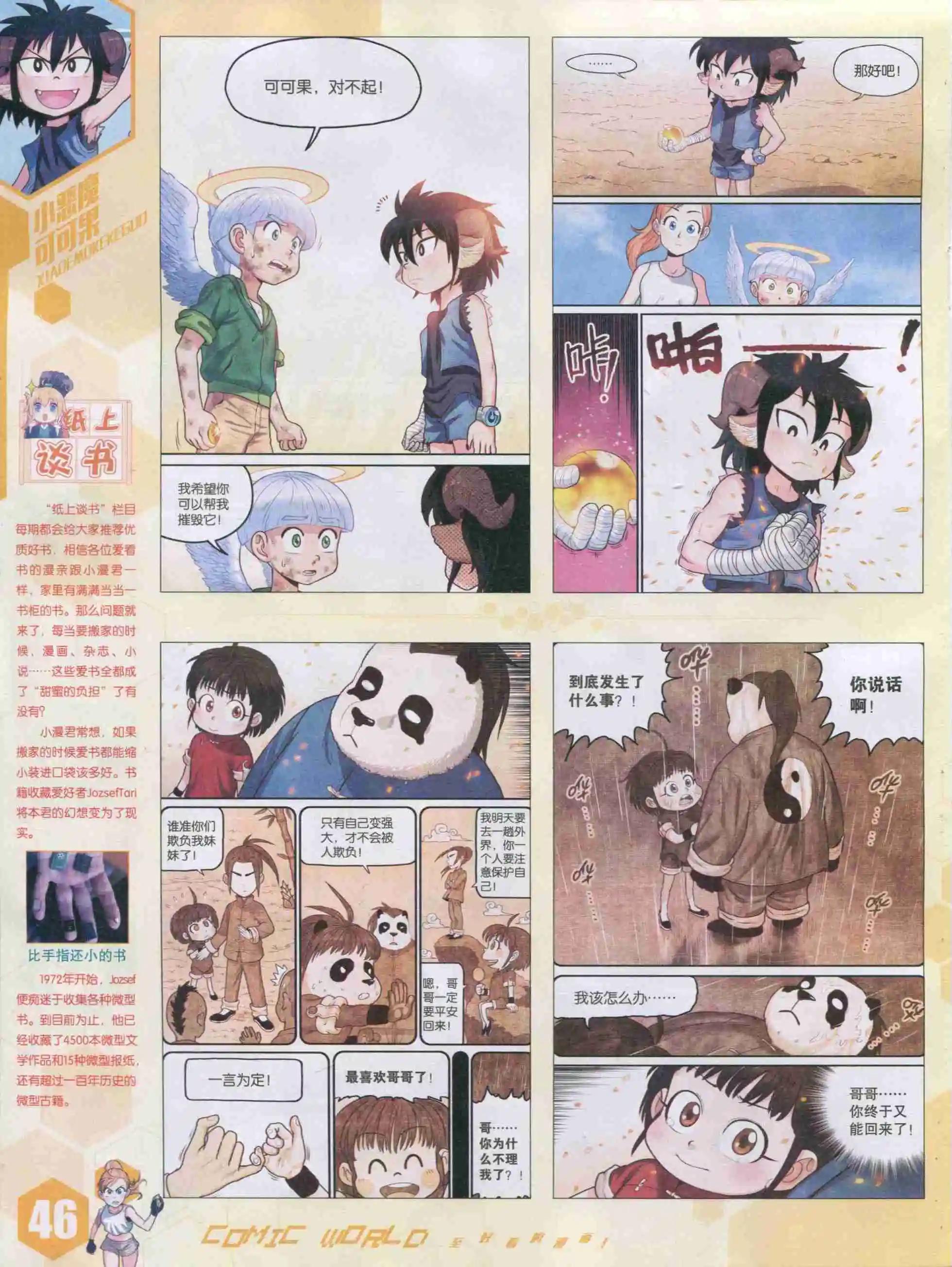 第 48 页