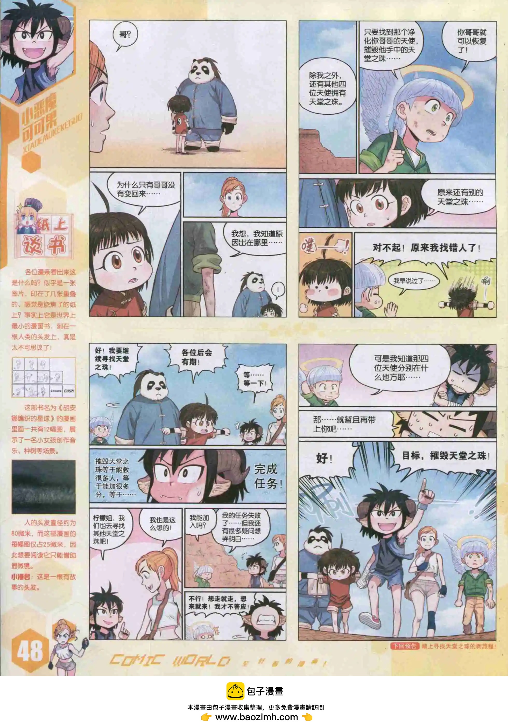 第 50 页