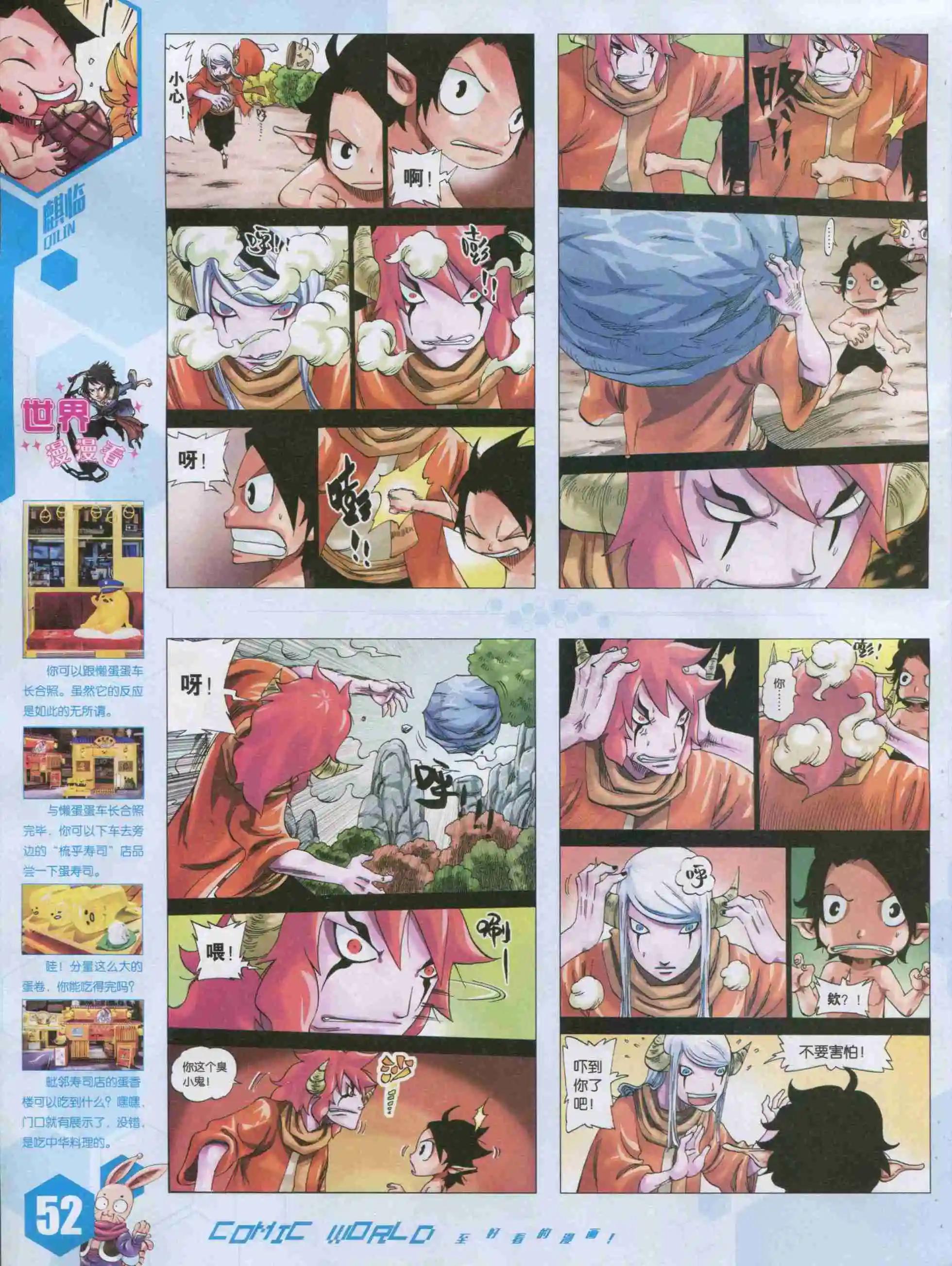 第 54 页