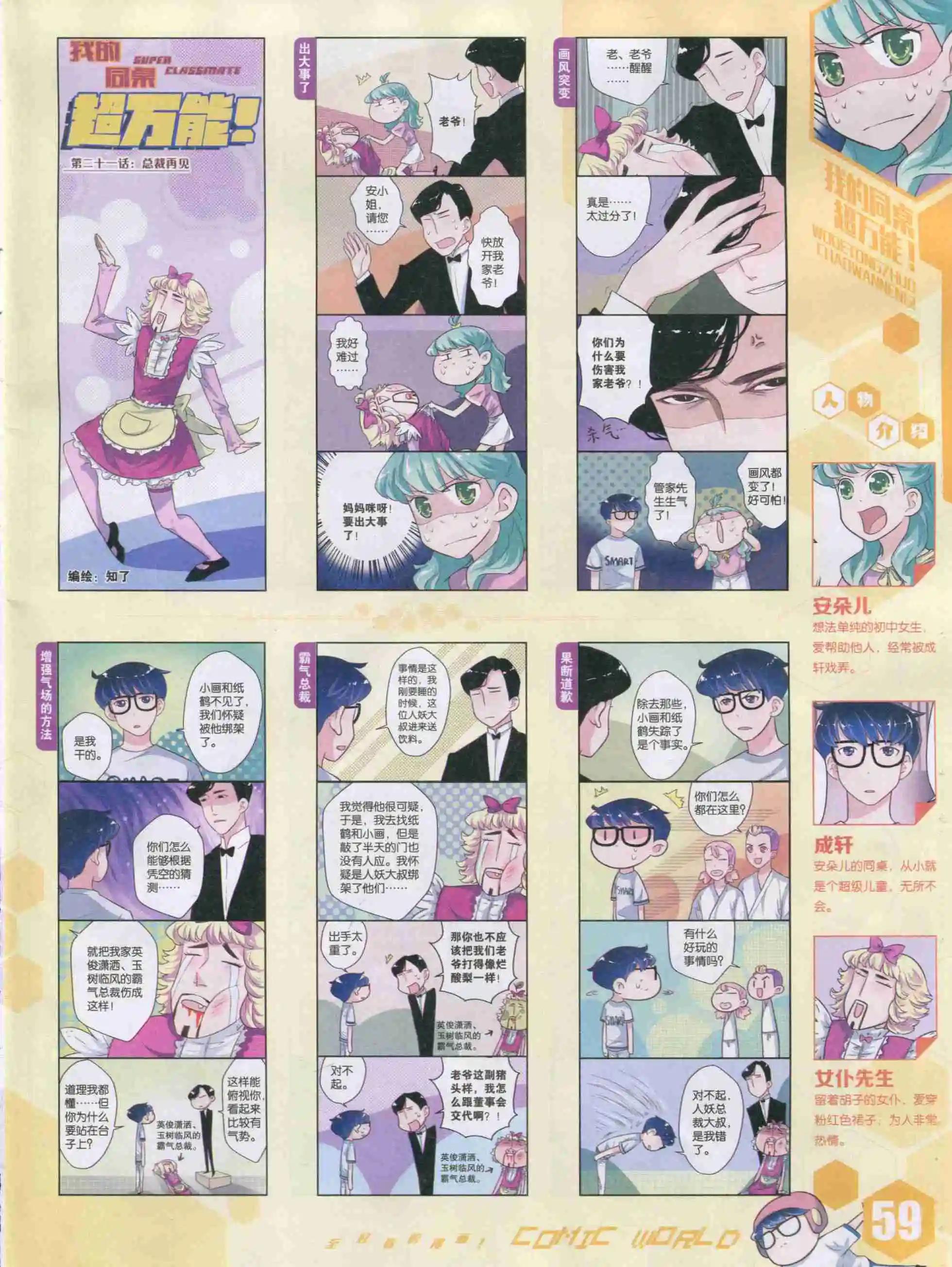 第 61 页