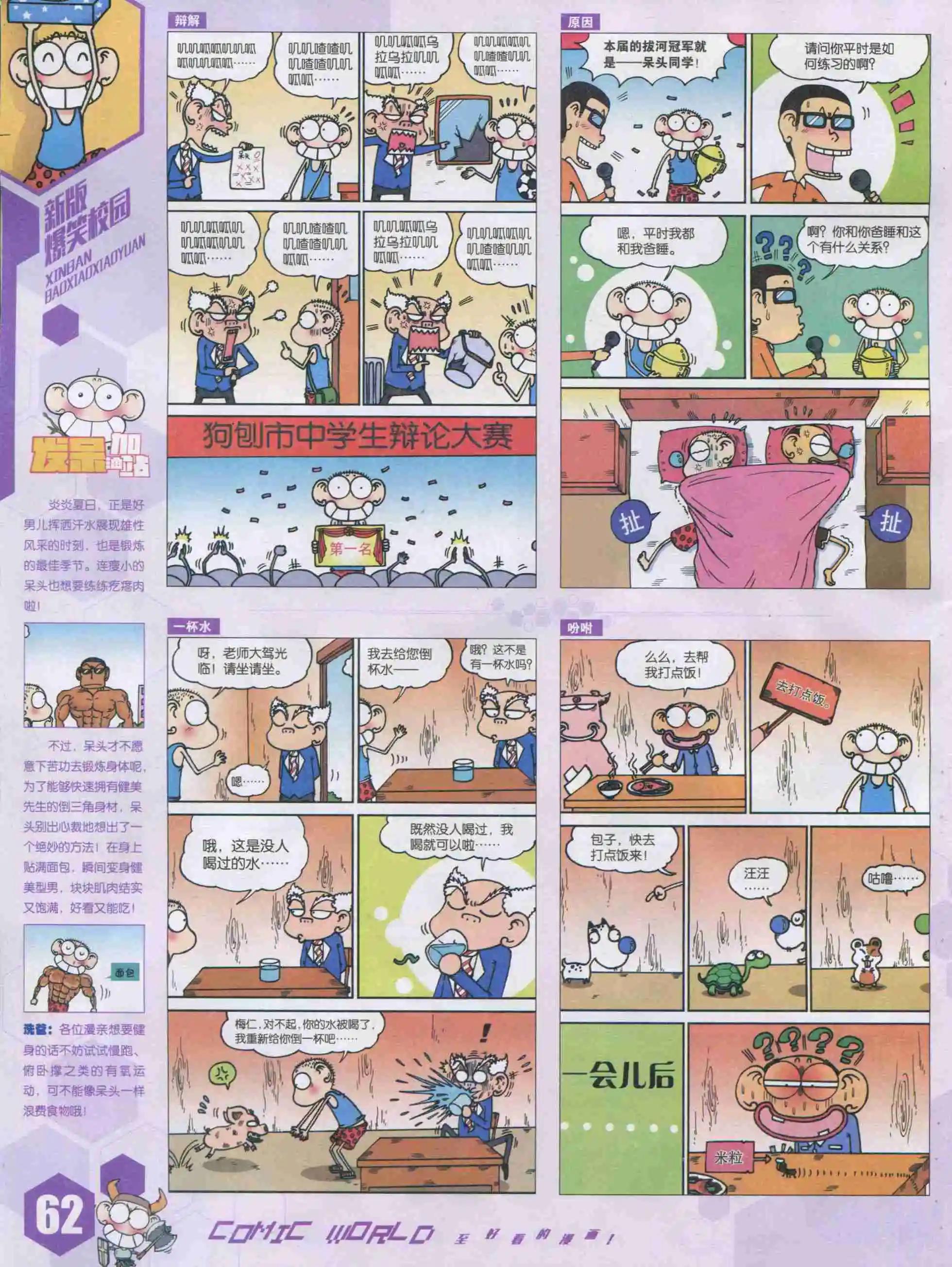 第 64 页