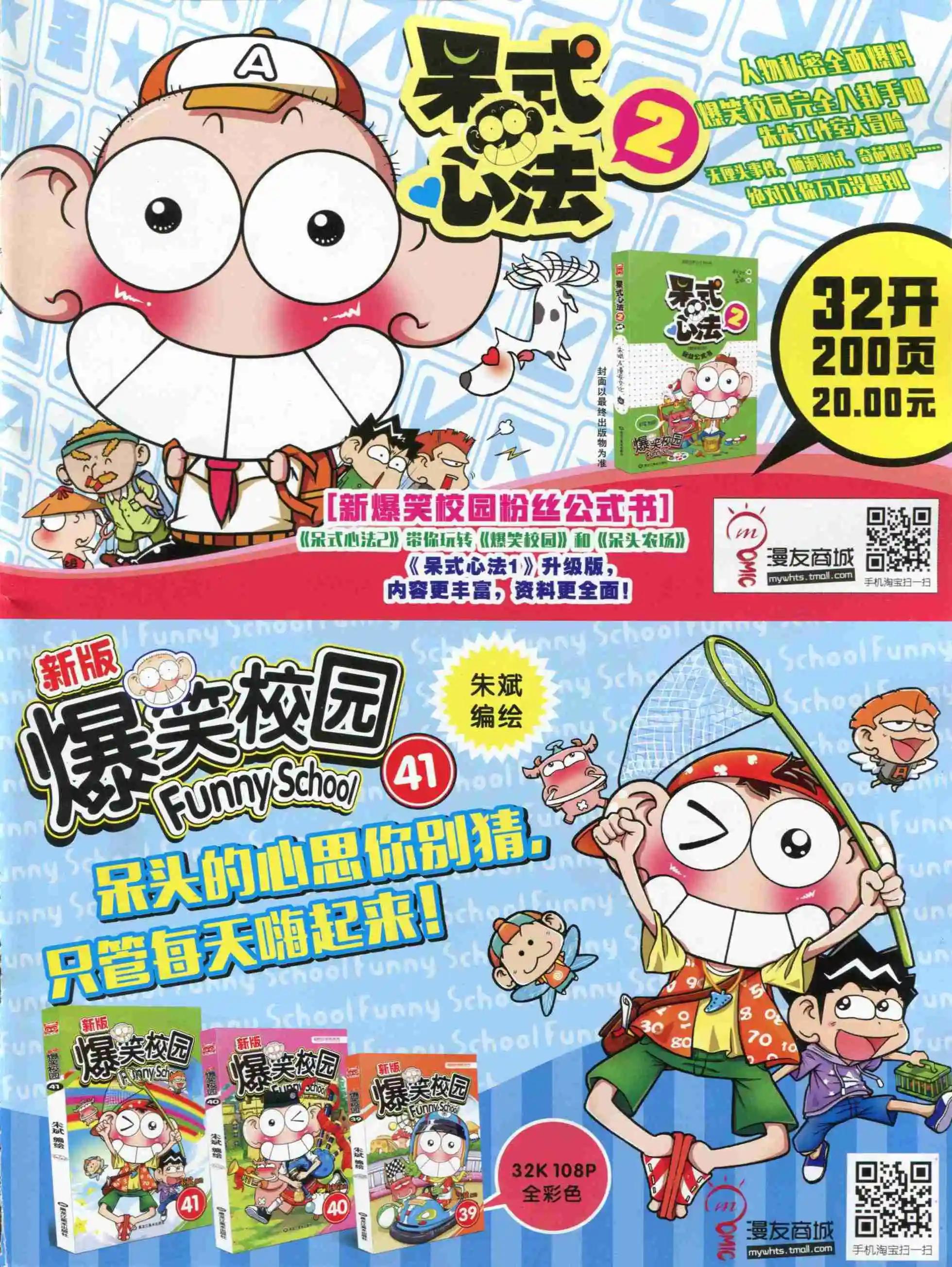第 67 页