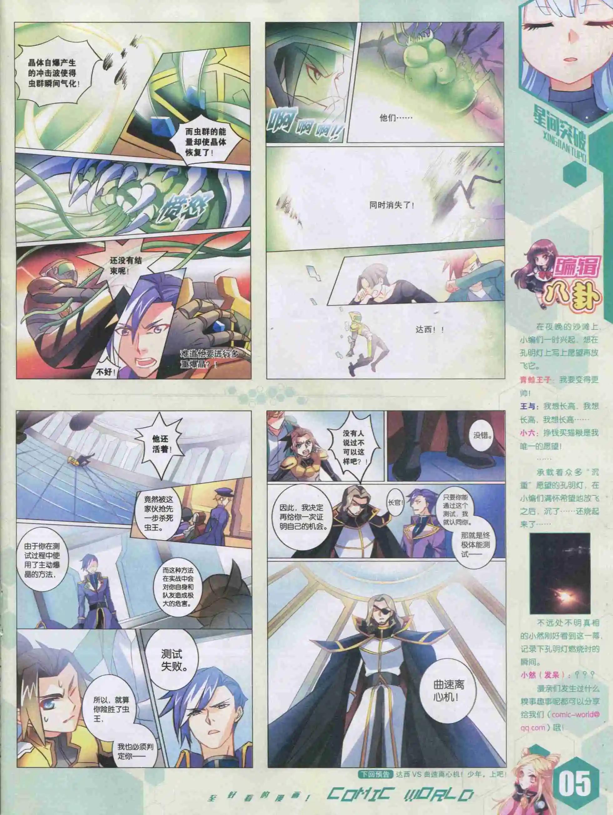 第 7 页