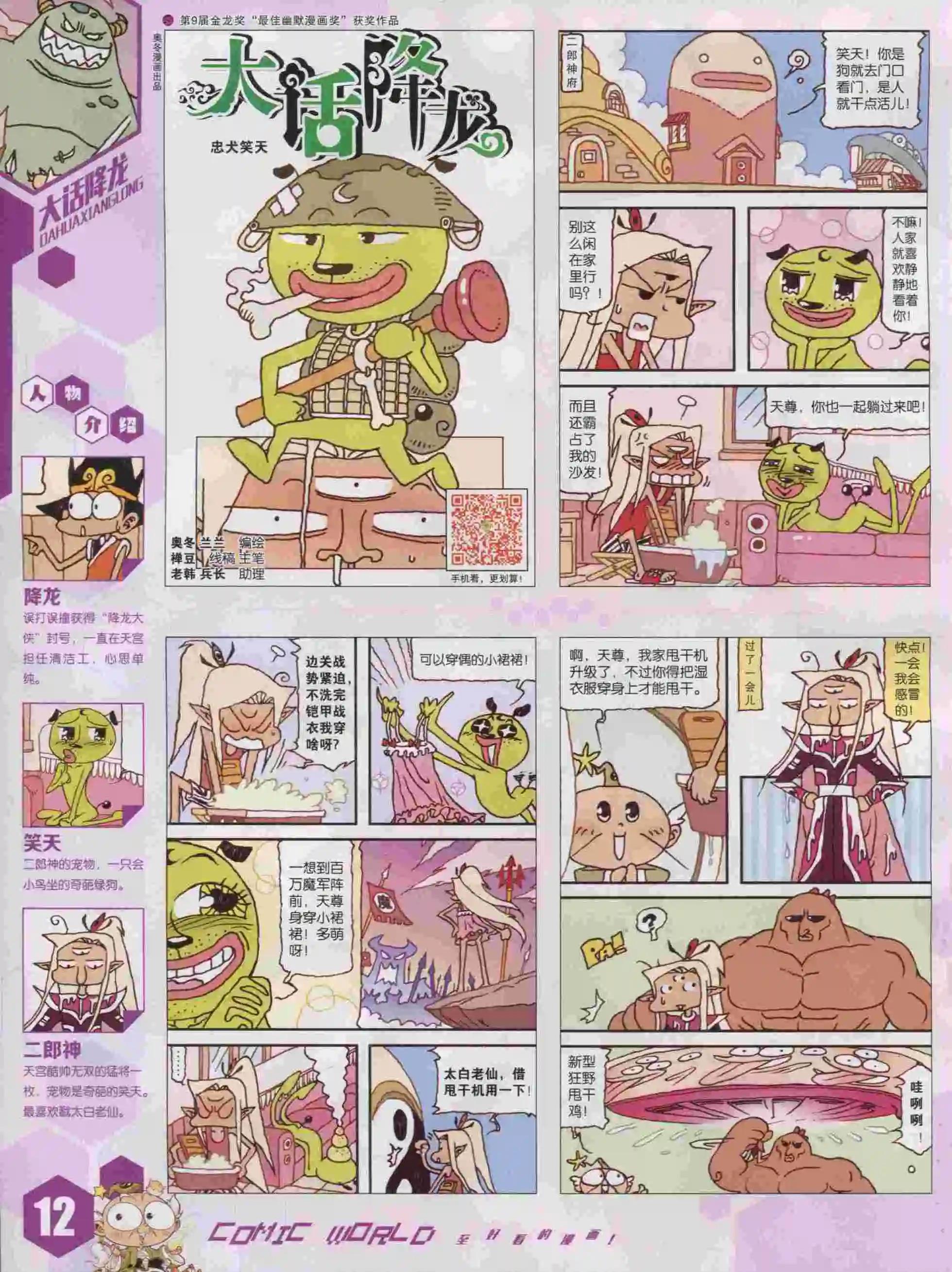 第 14 页