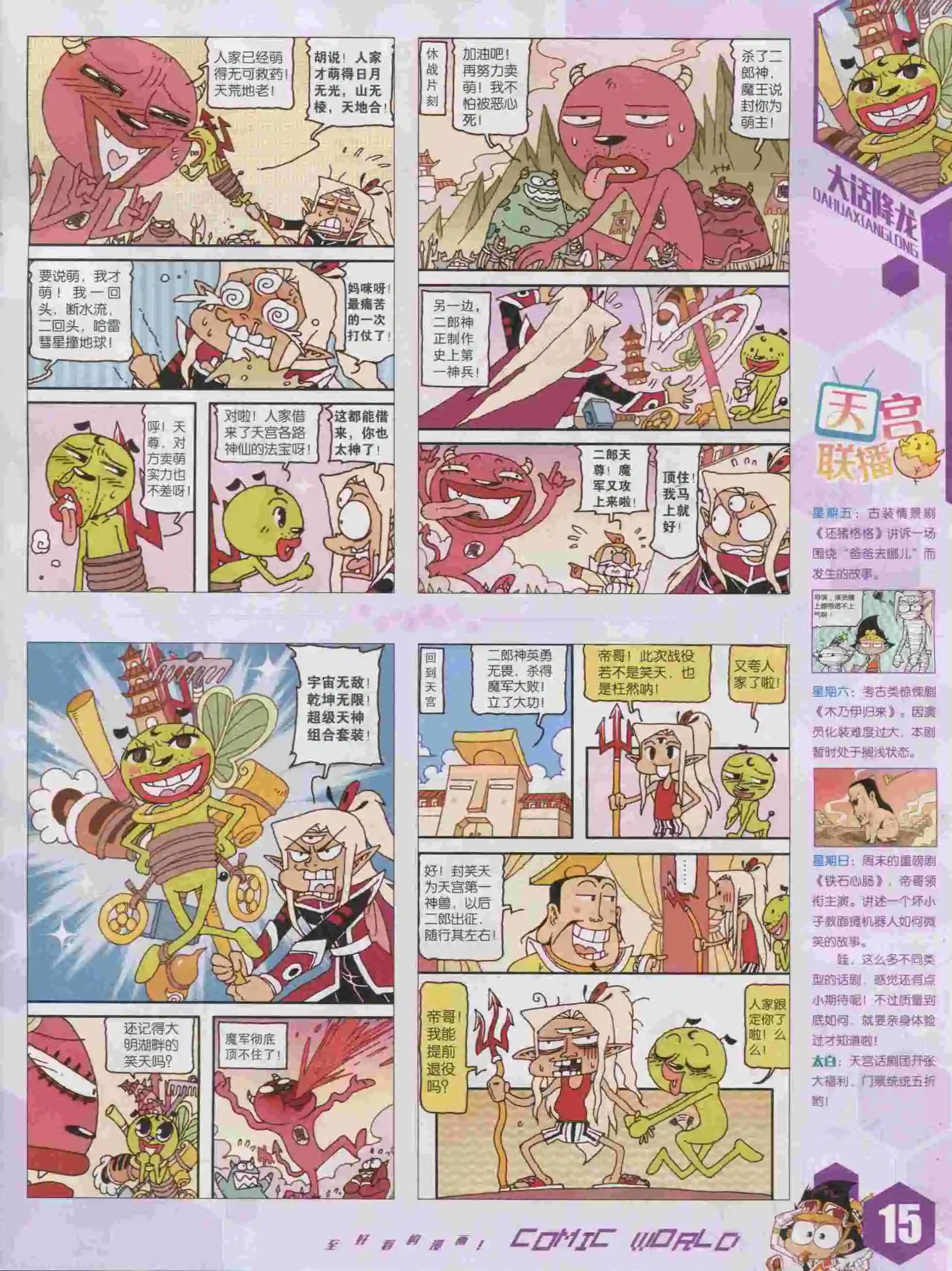 第 17 页