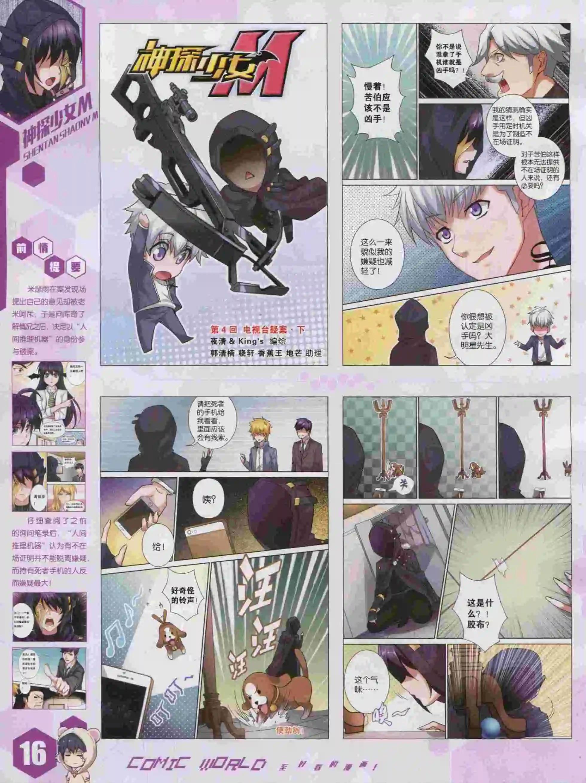 第 18 页