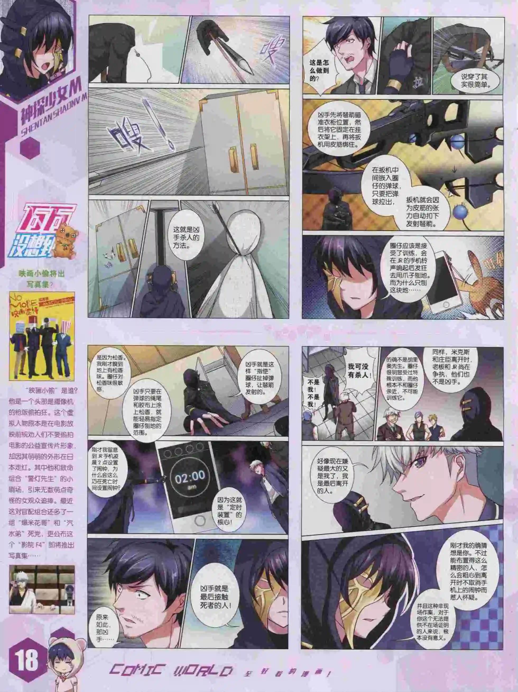 第 20 页