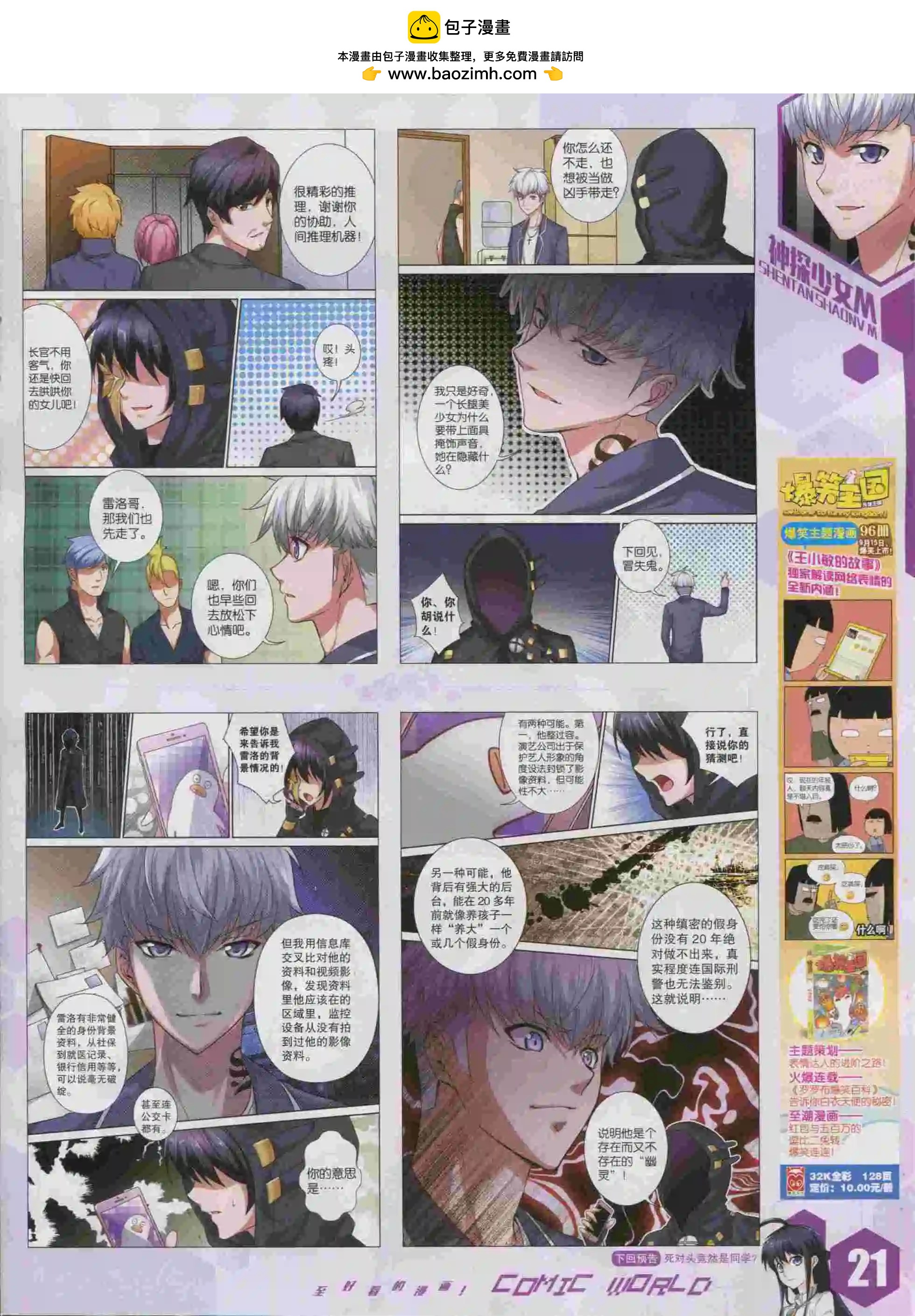 第 23 页
