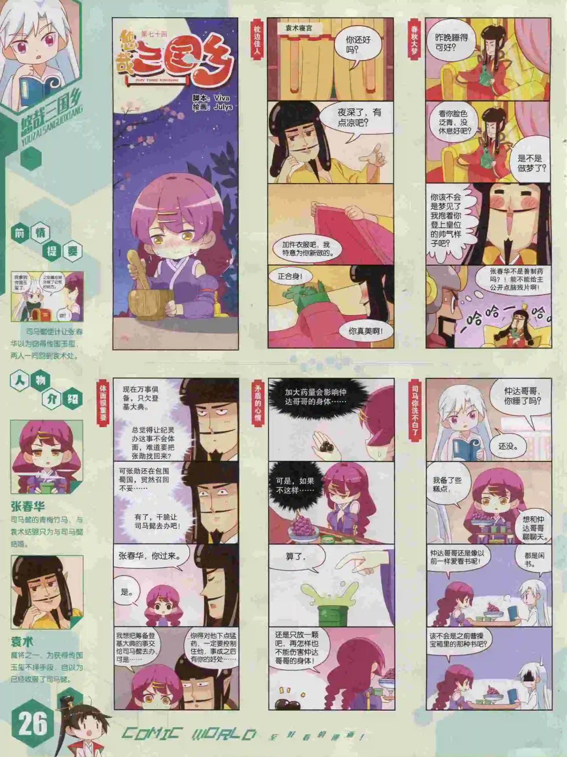 第 28 页
