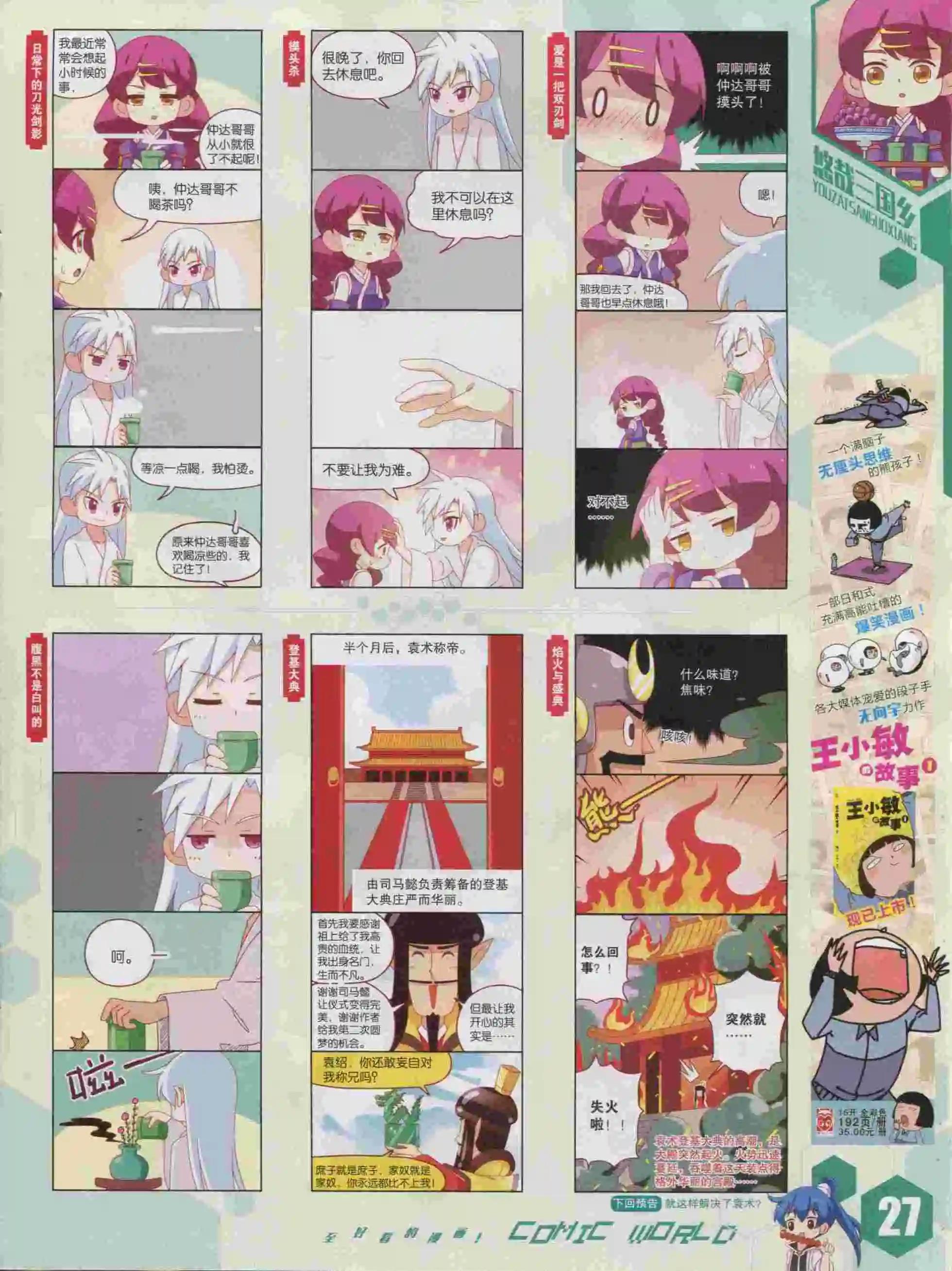 第 29 页