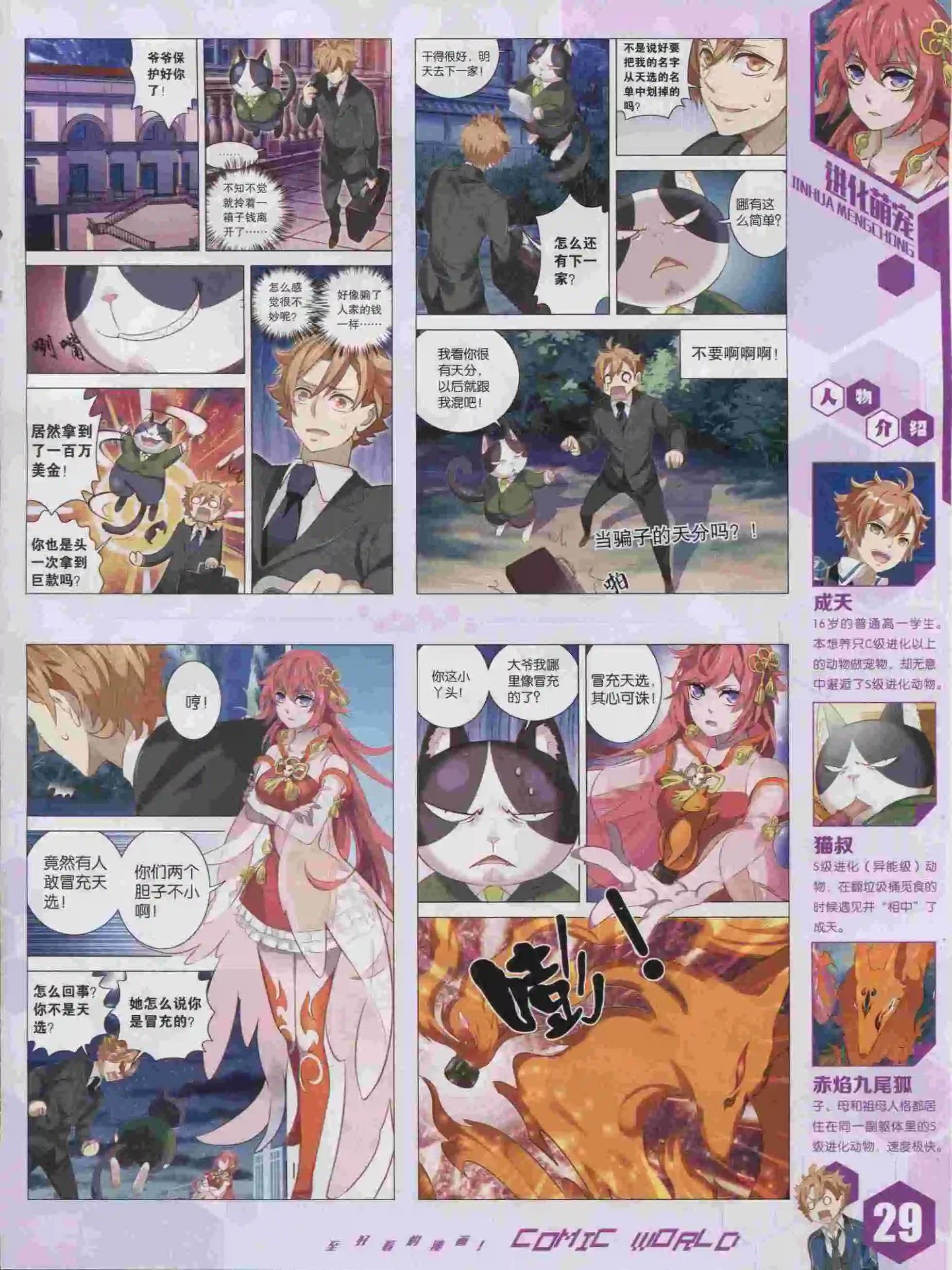 第 31 页