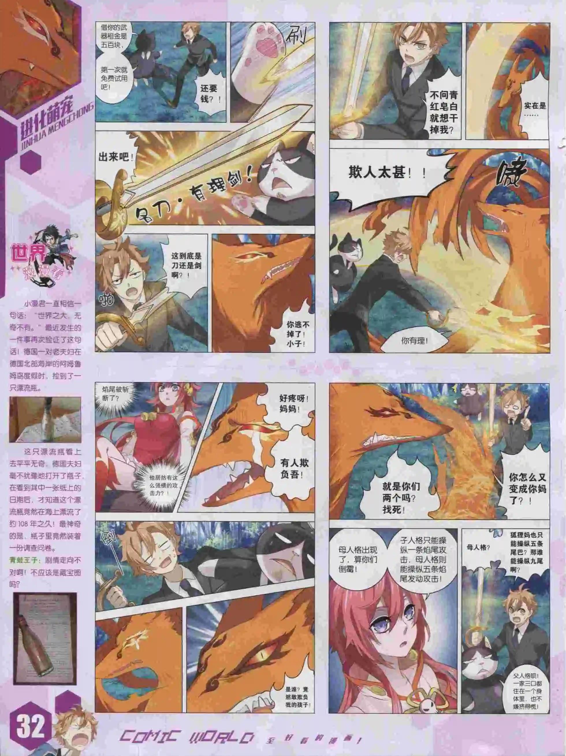 第 34 页