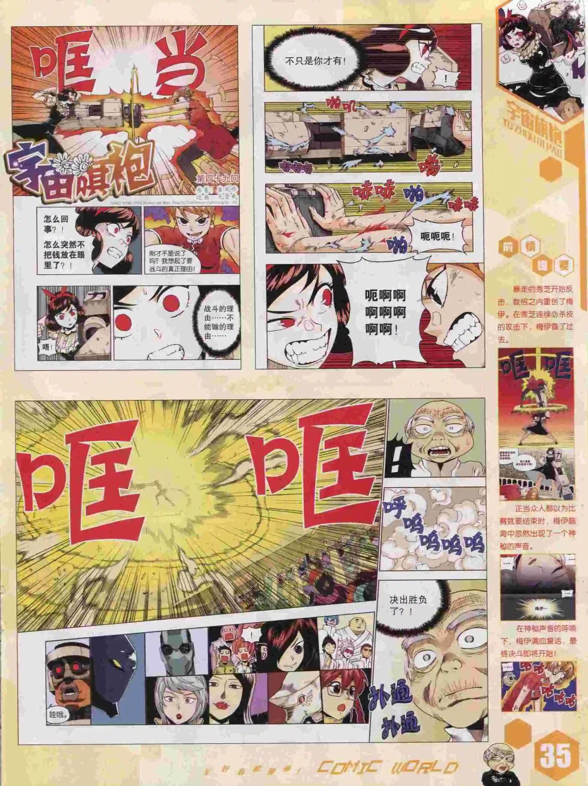 第 37 页