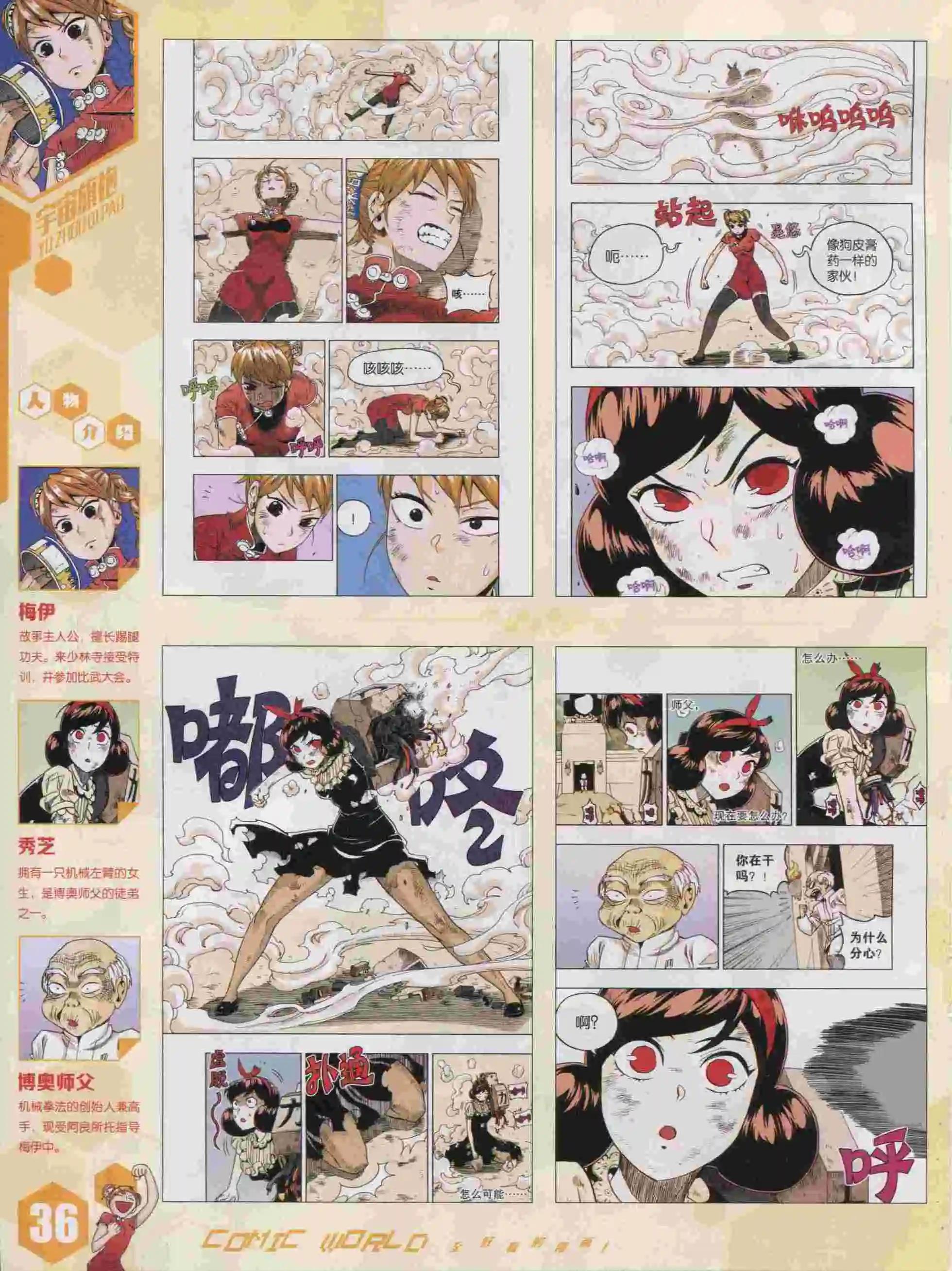 第 38 页
