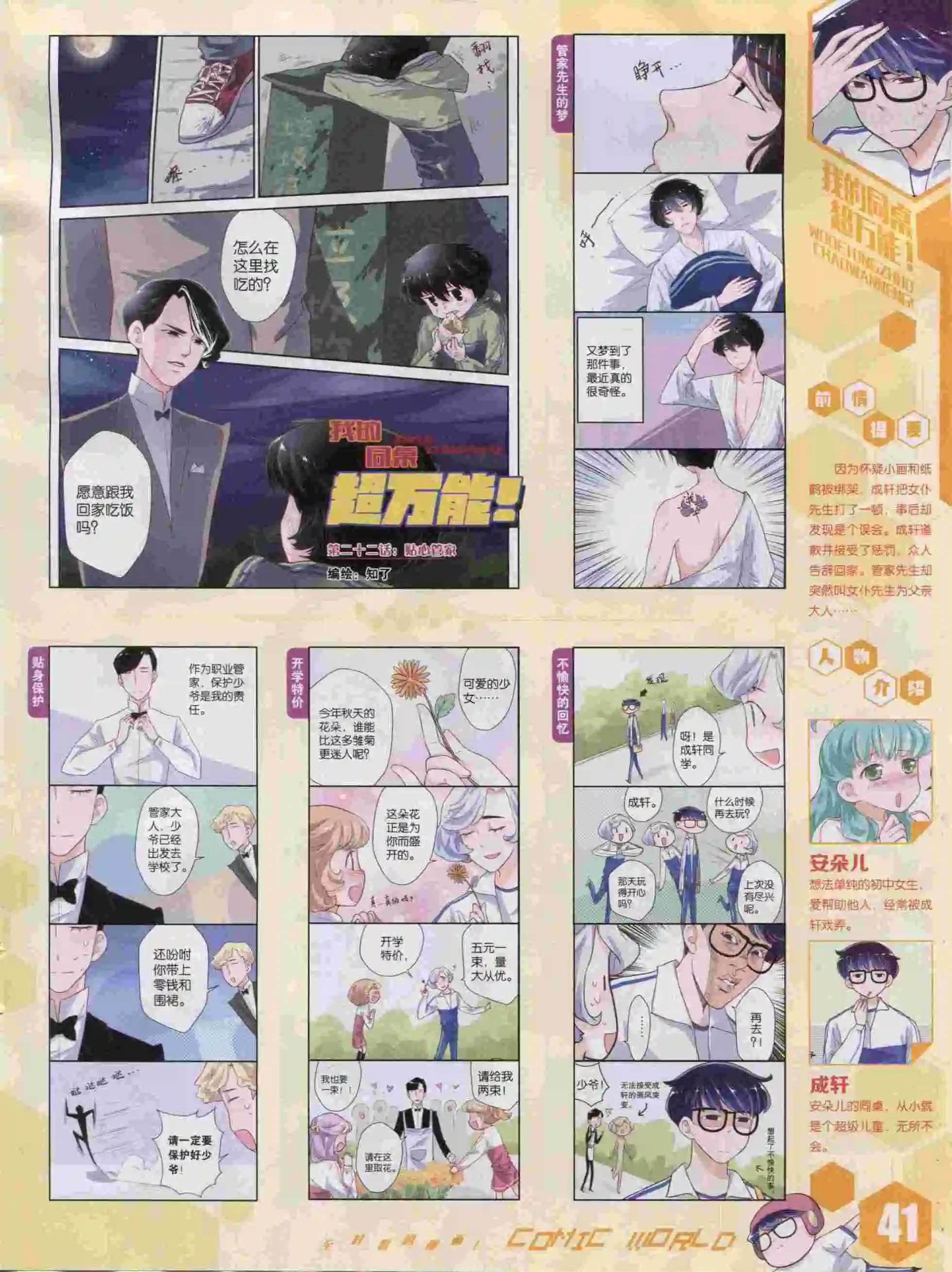 第 43 页