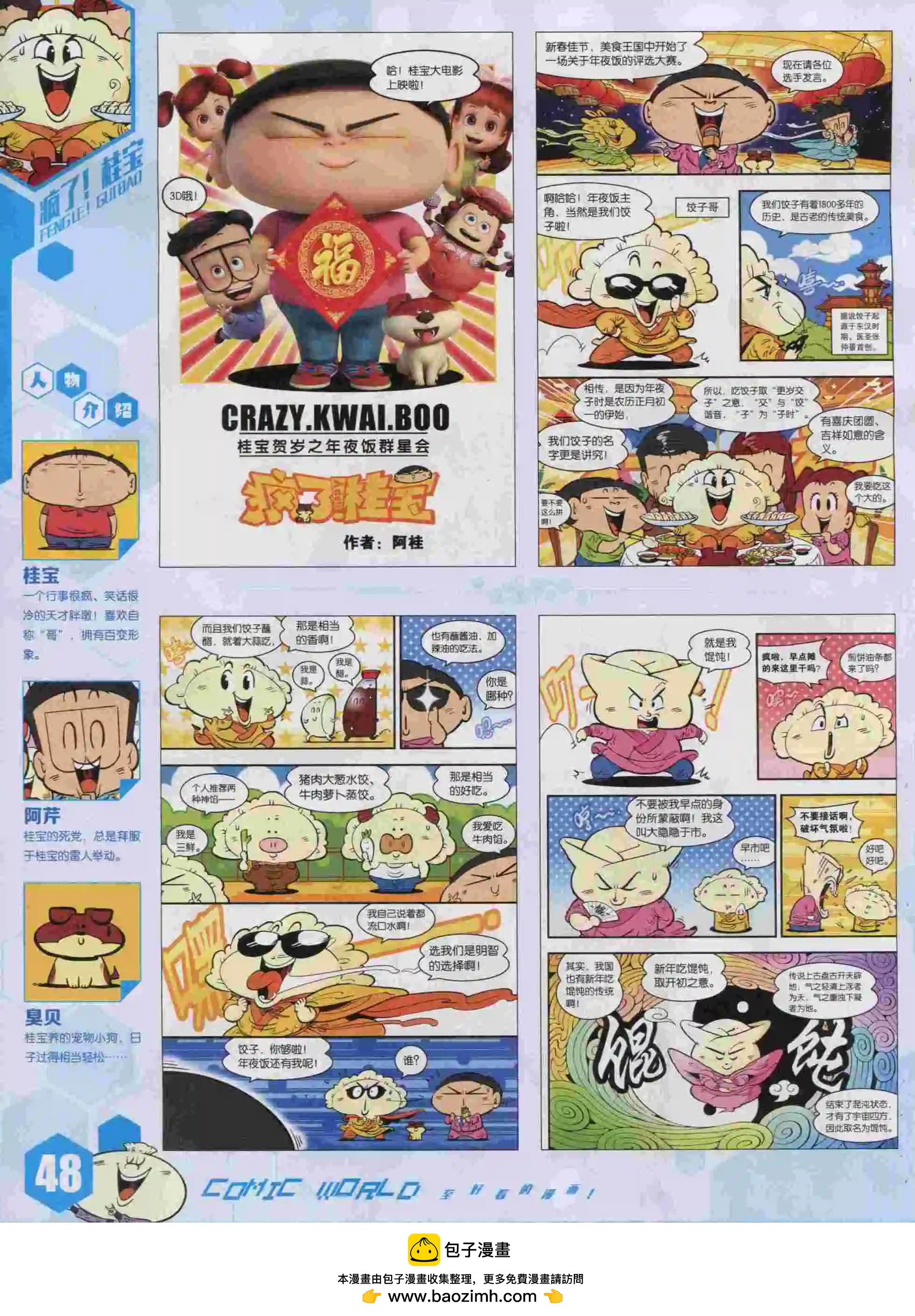 第 50 页