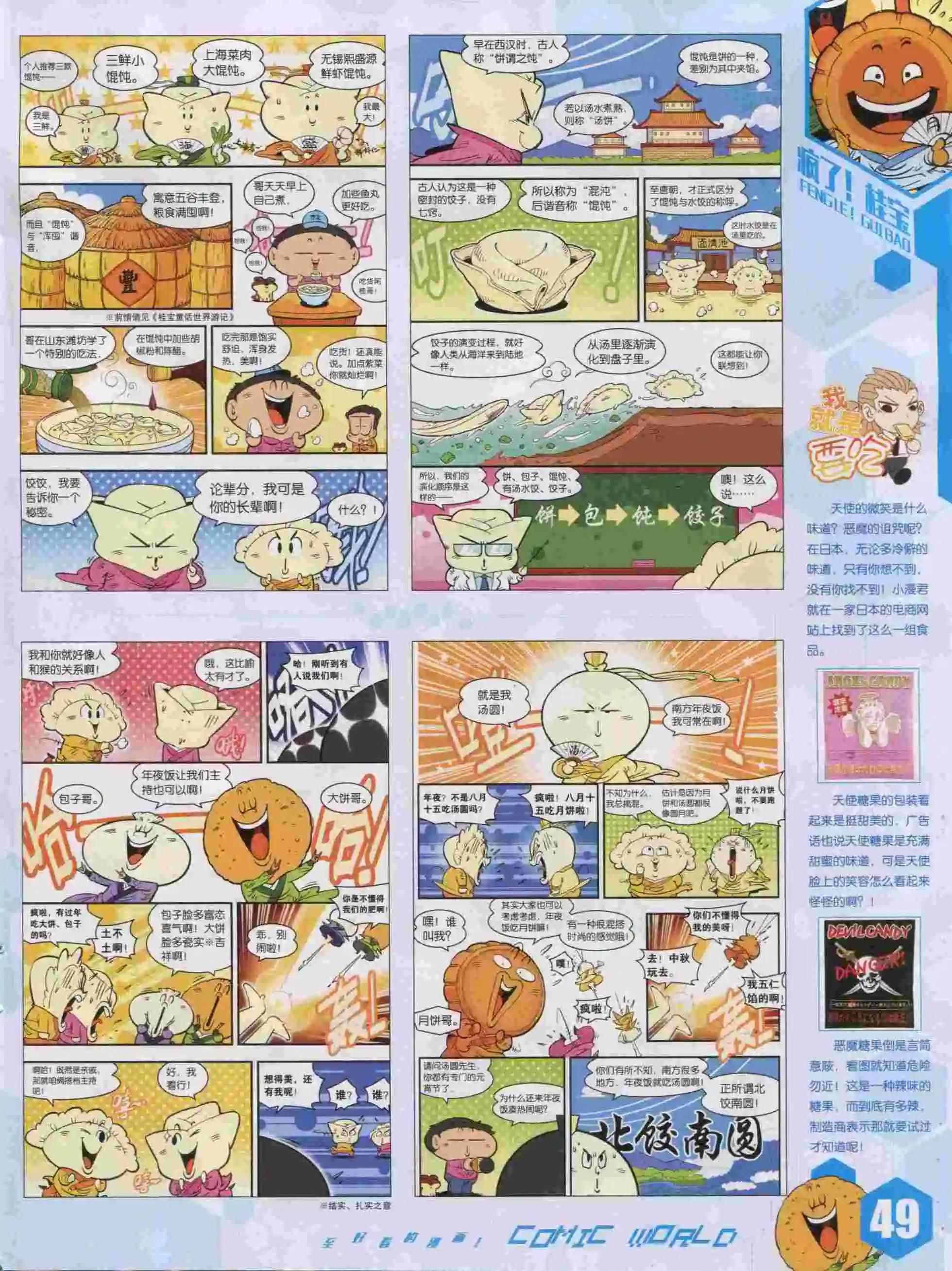 第 51 页