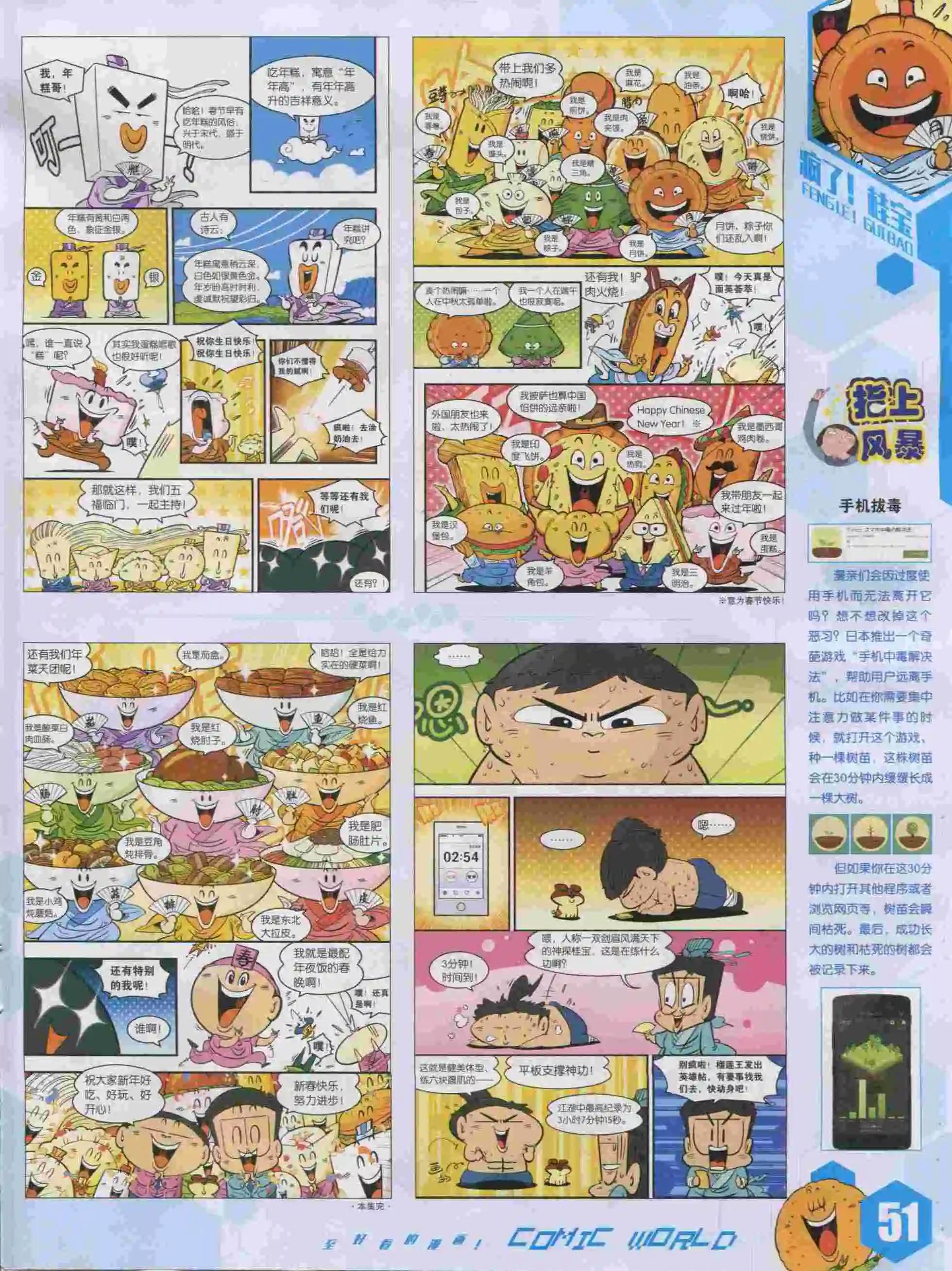 第 53 页